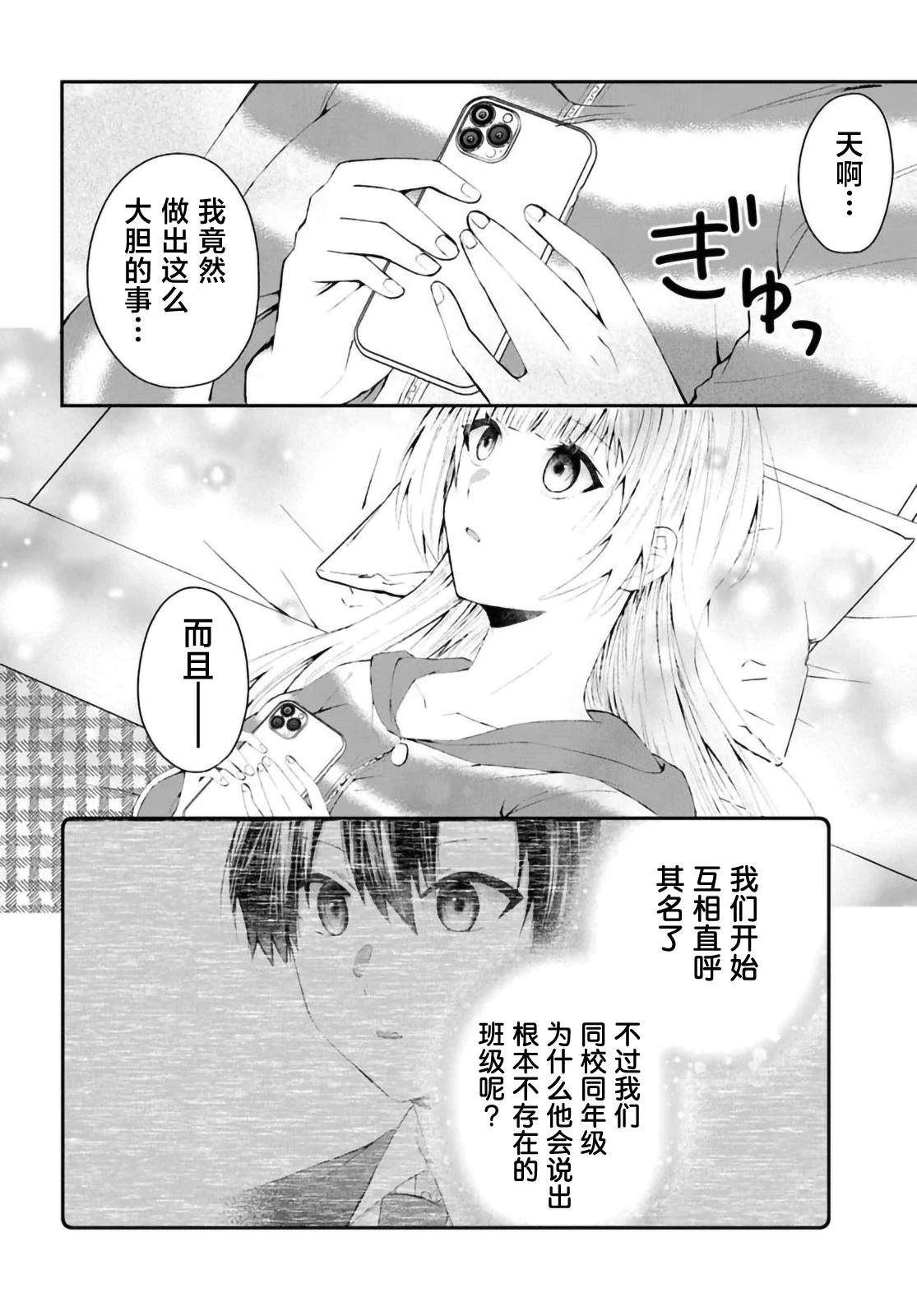 第3.2话8