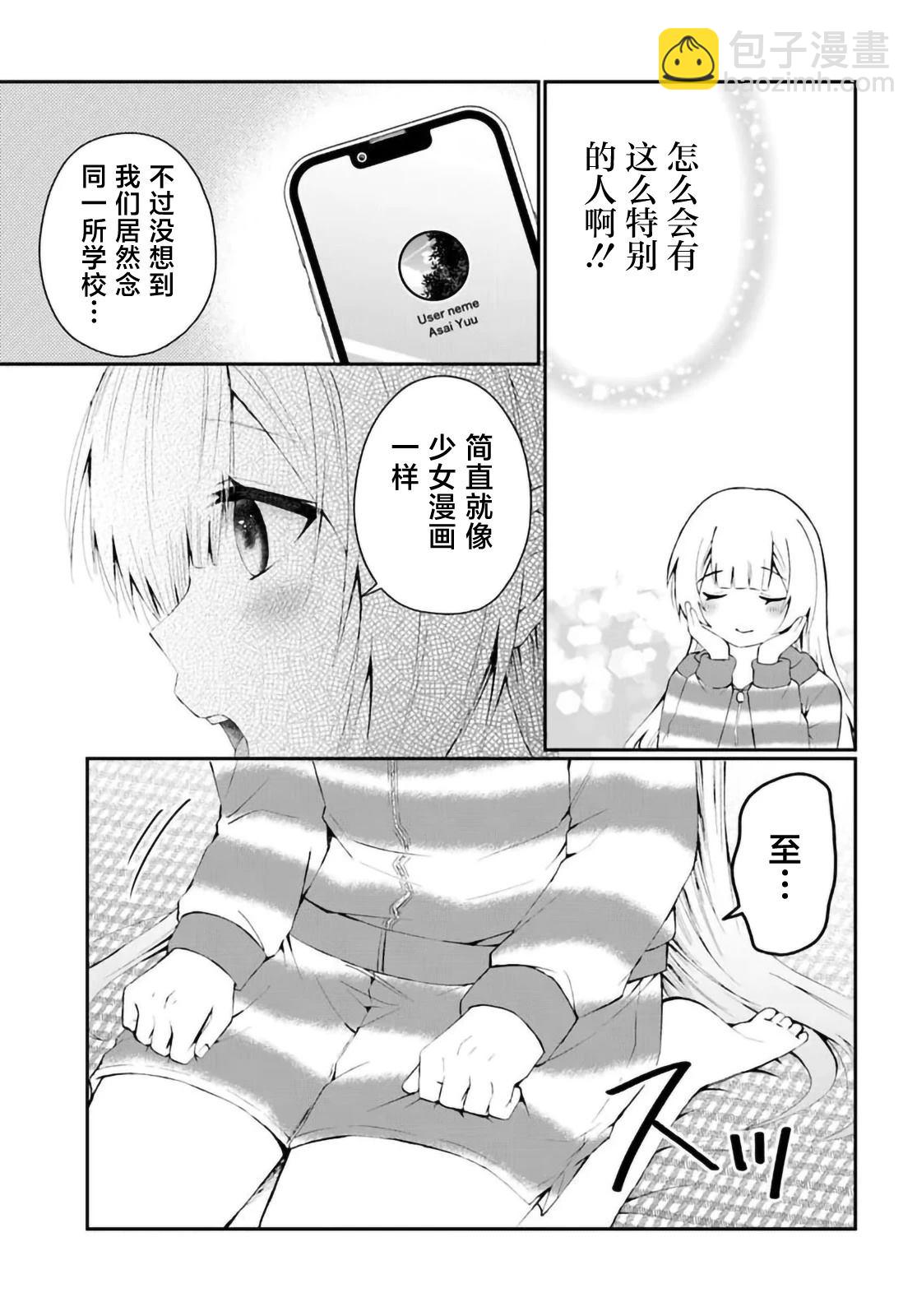 第3.2话9