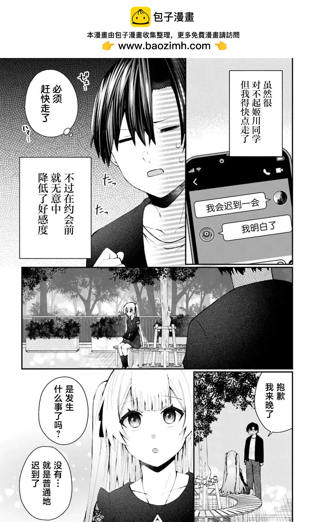 第5.2话1