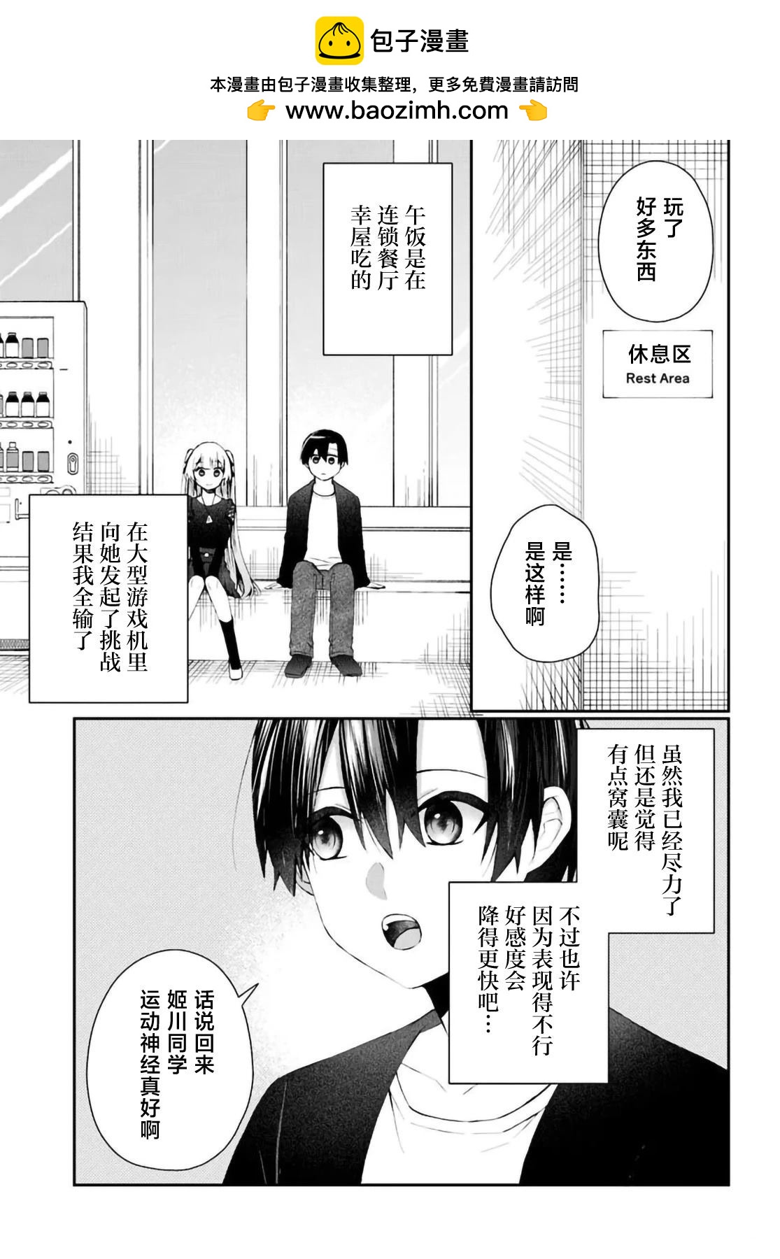 第5.2话4