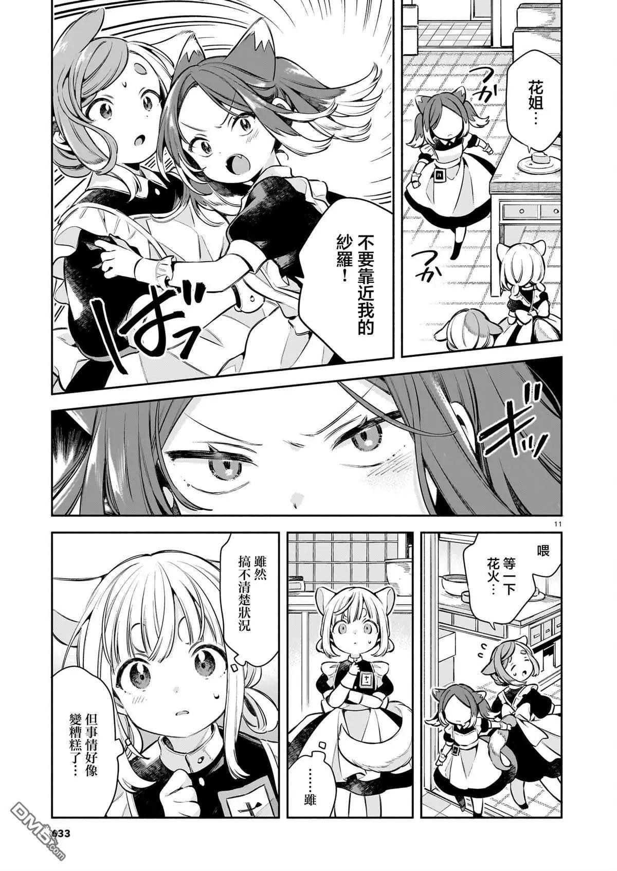 第6话10