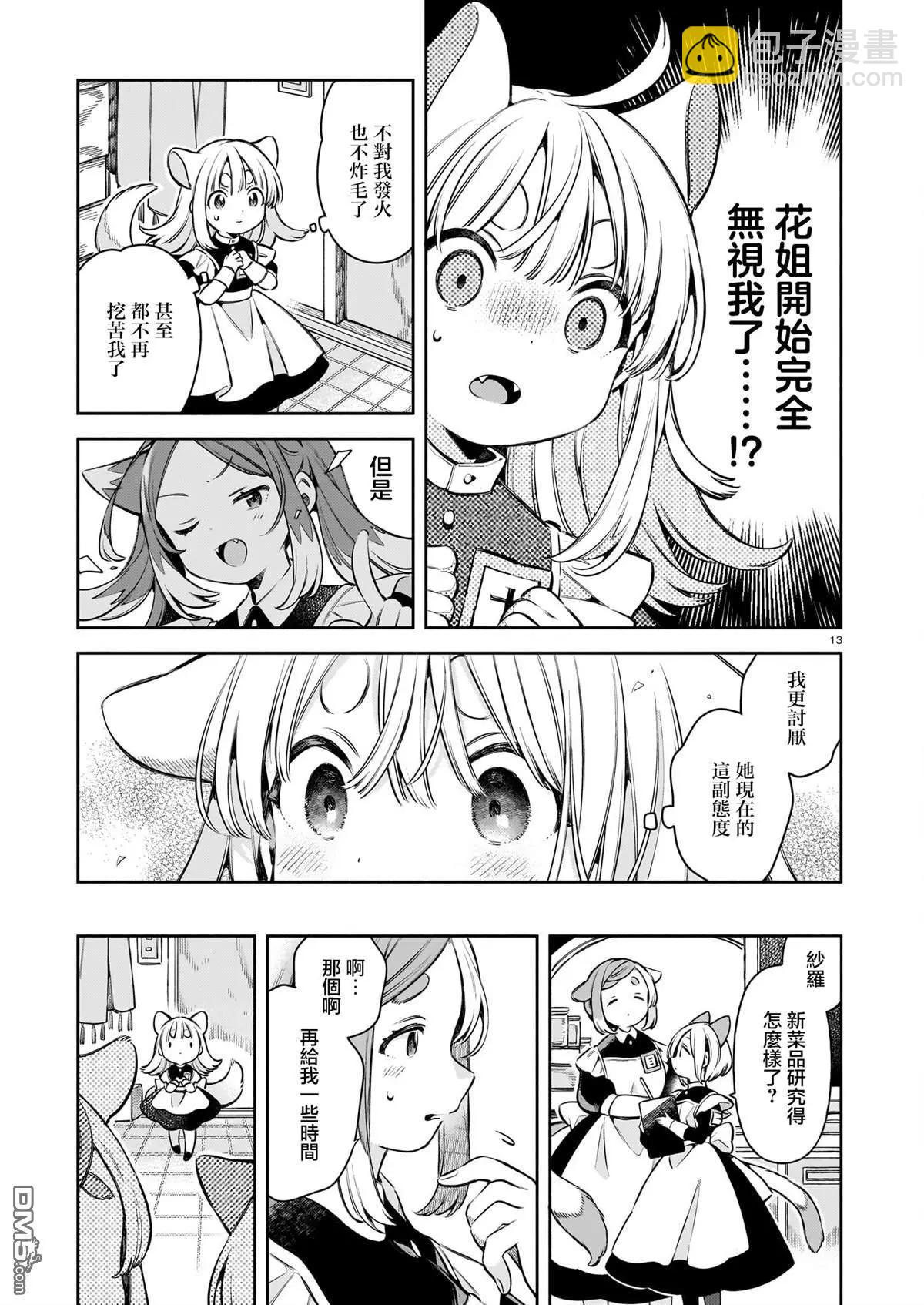 第6话12