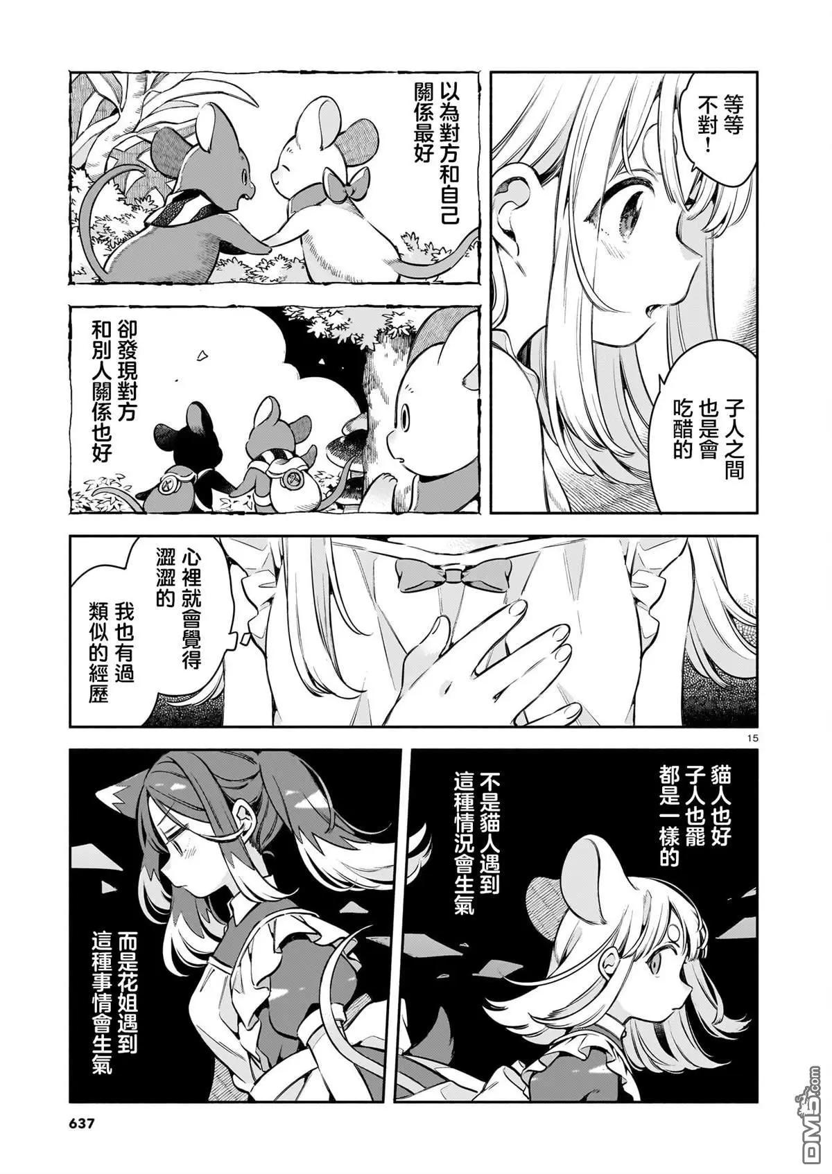 第6话14