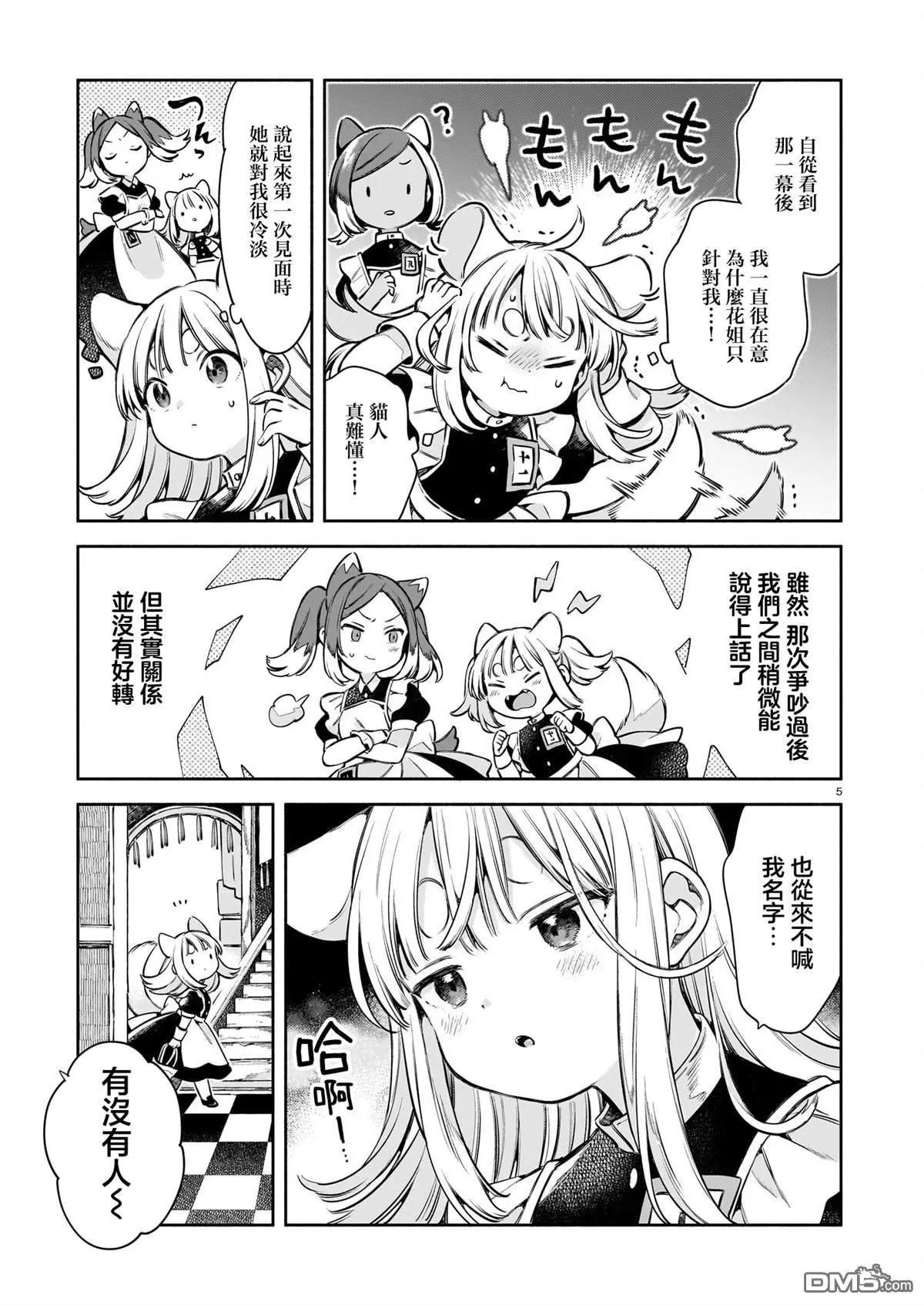 第6话4
