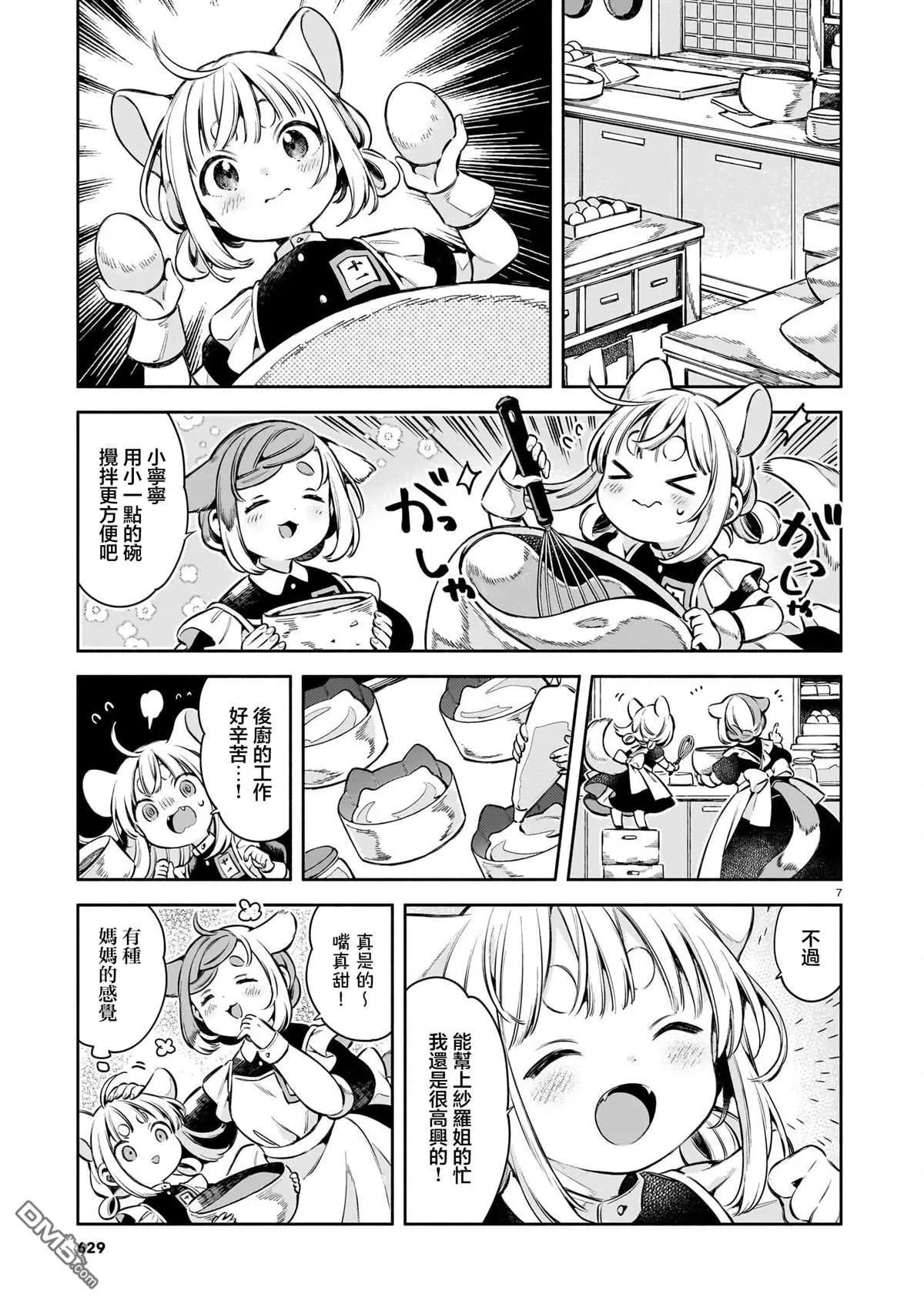 第6话6