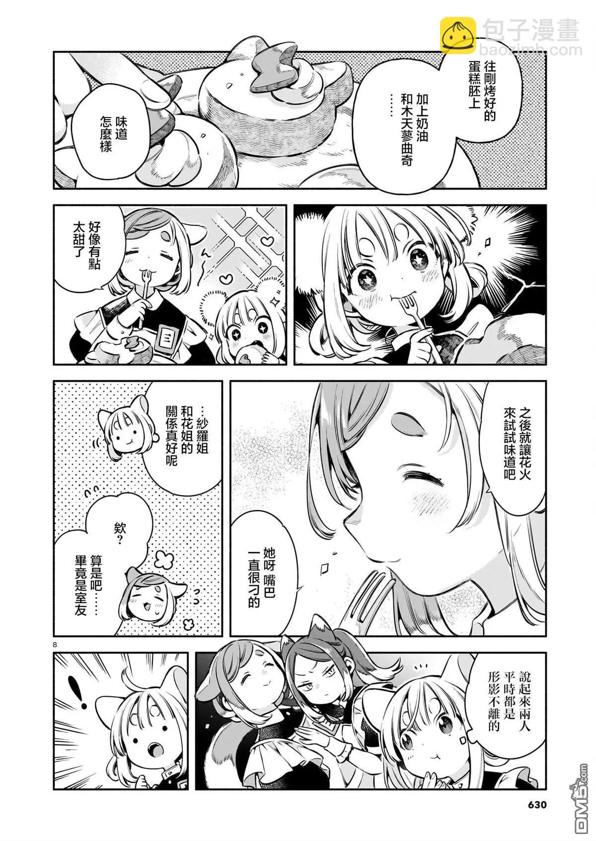 第6话7