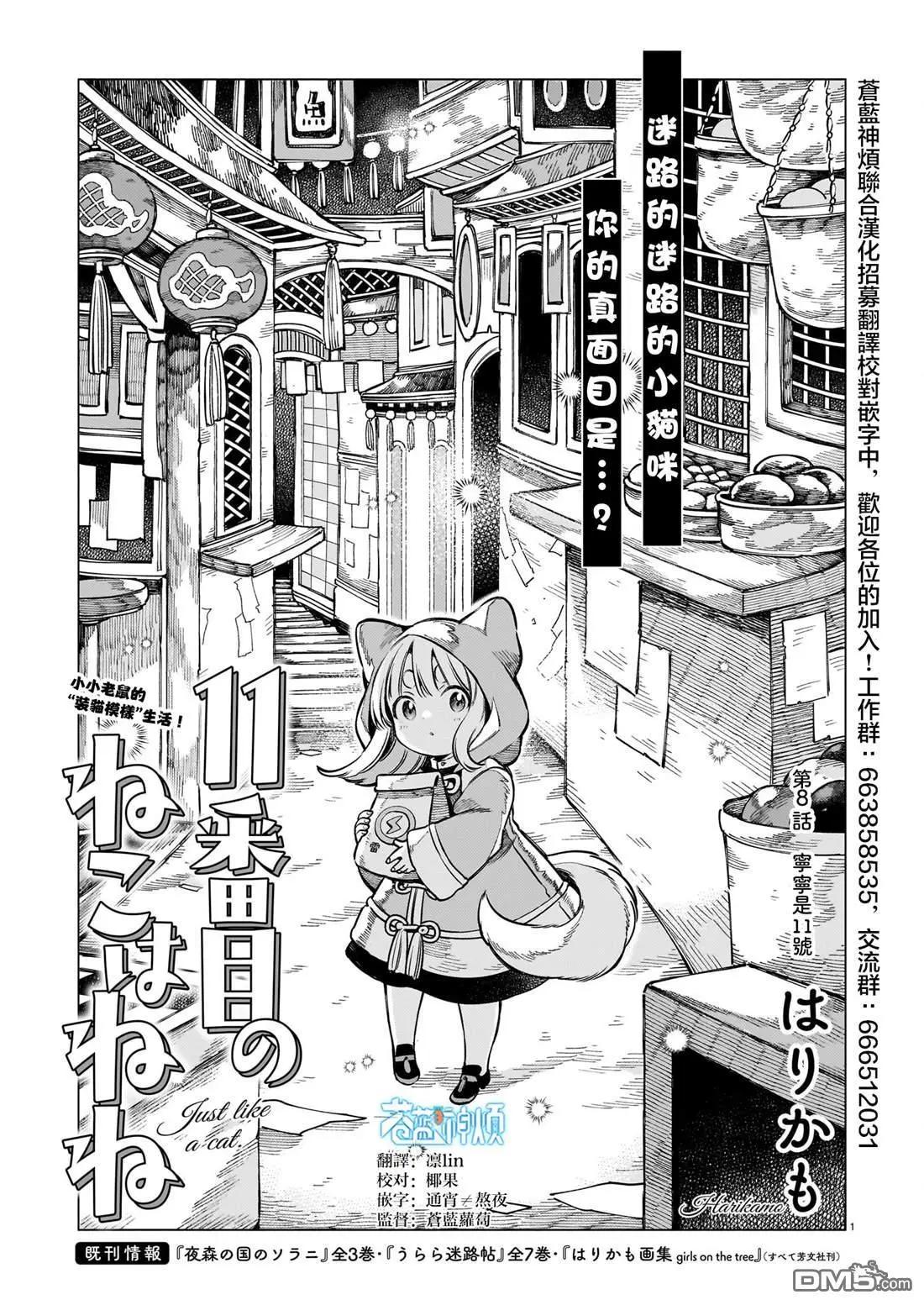 第8话0