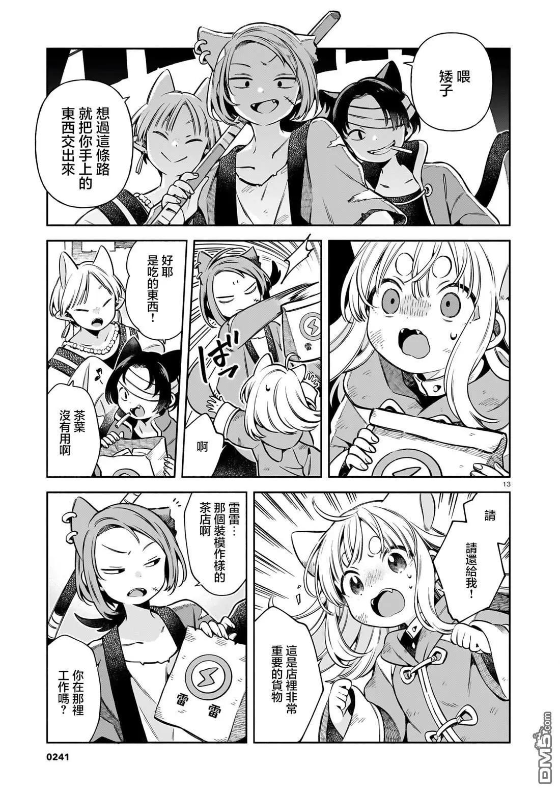 第8话12