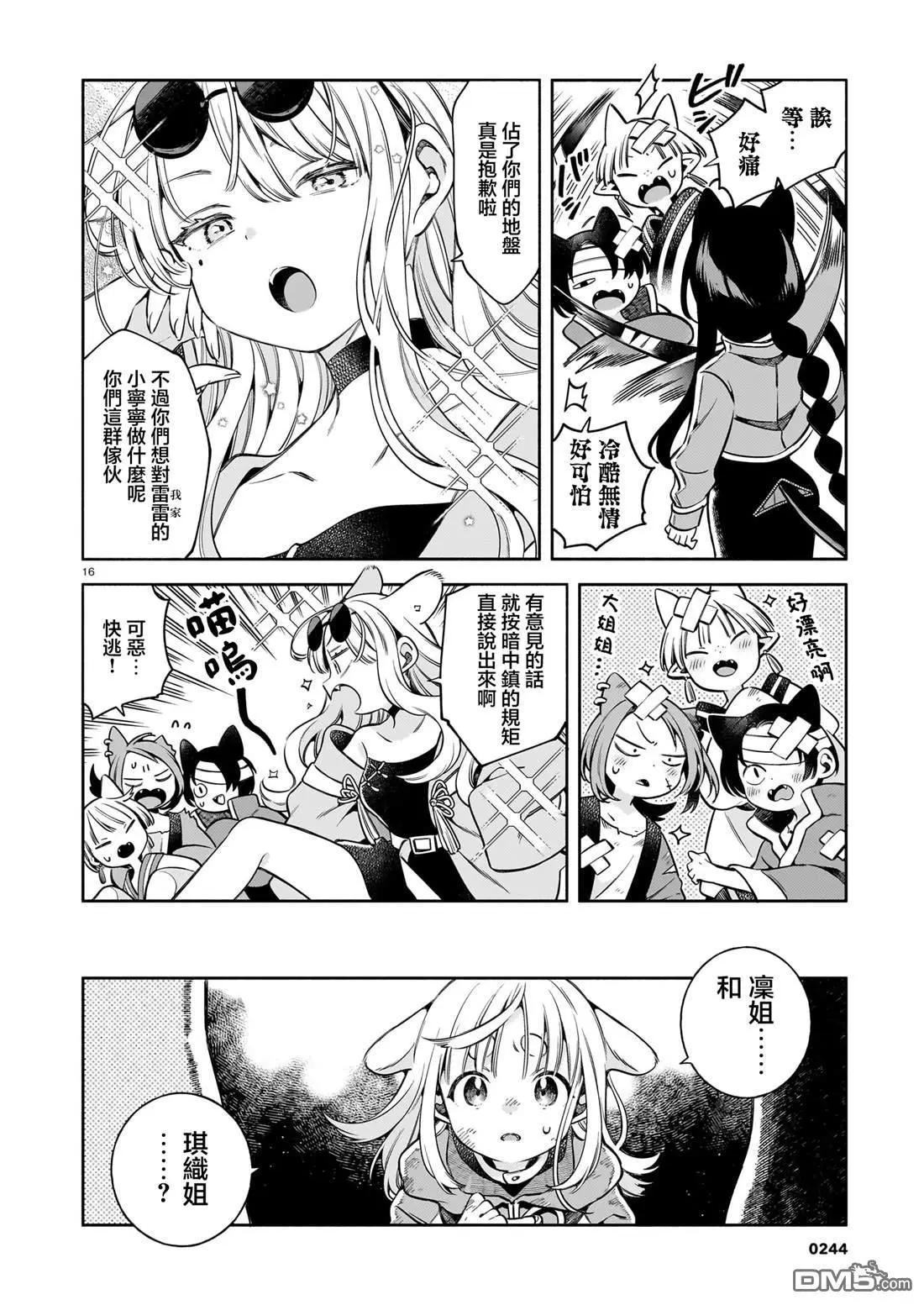 第8话15