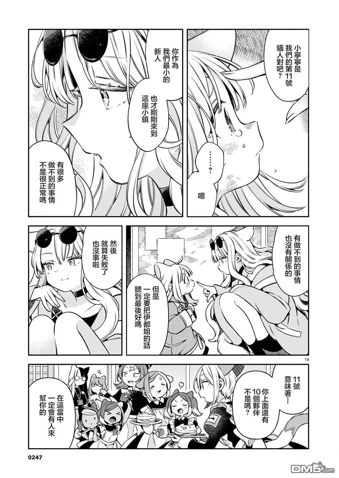 第8话18