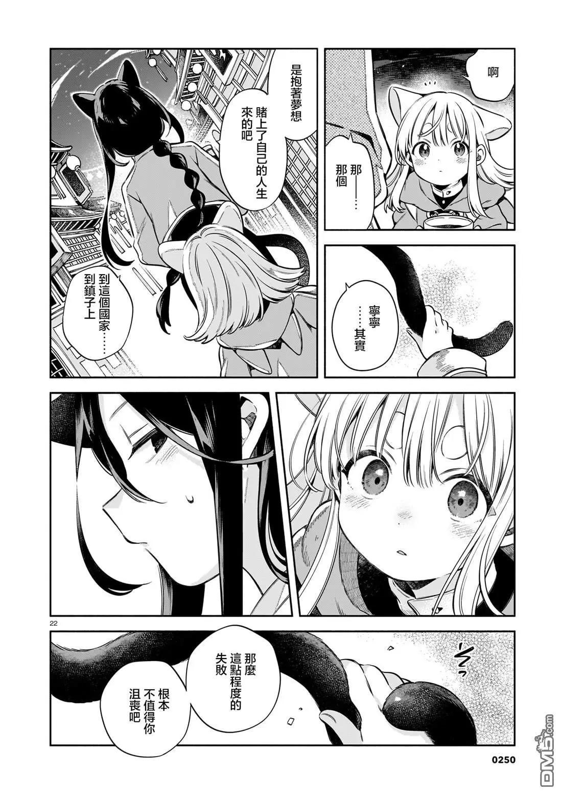 第8话21