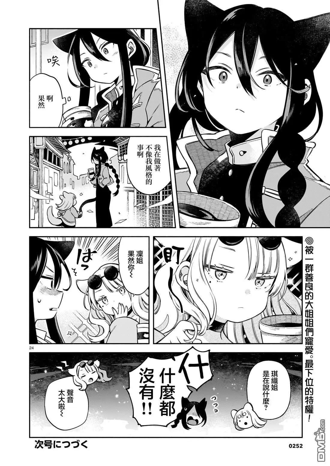 第8话23