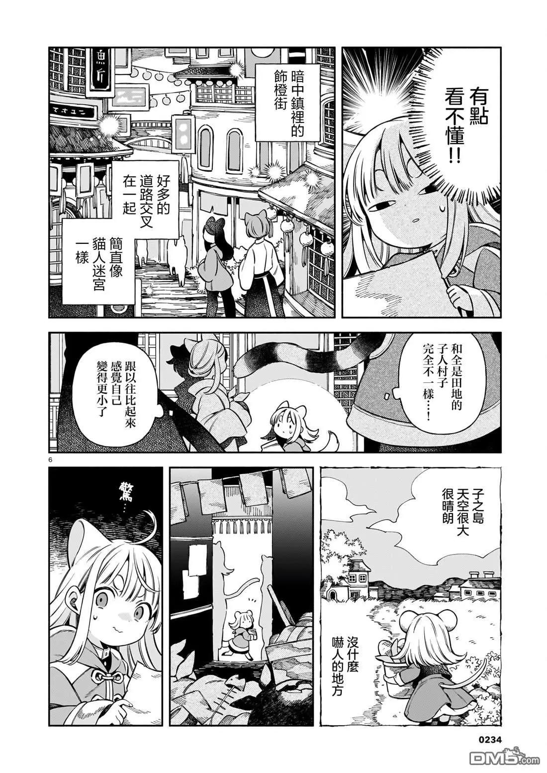 第8话5