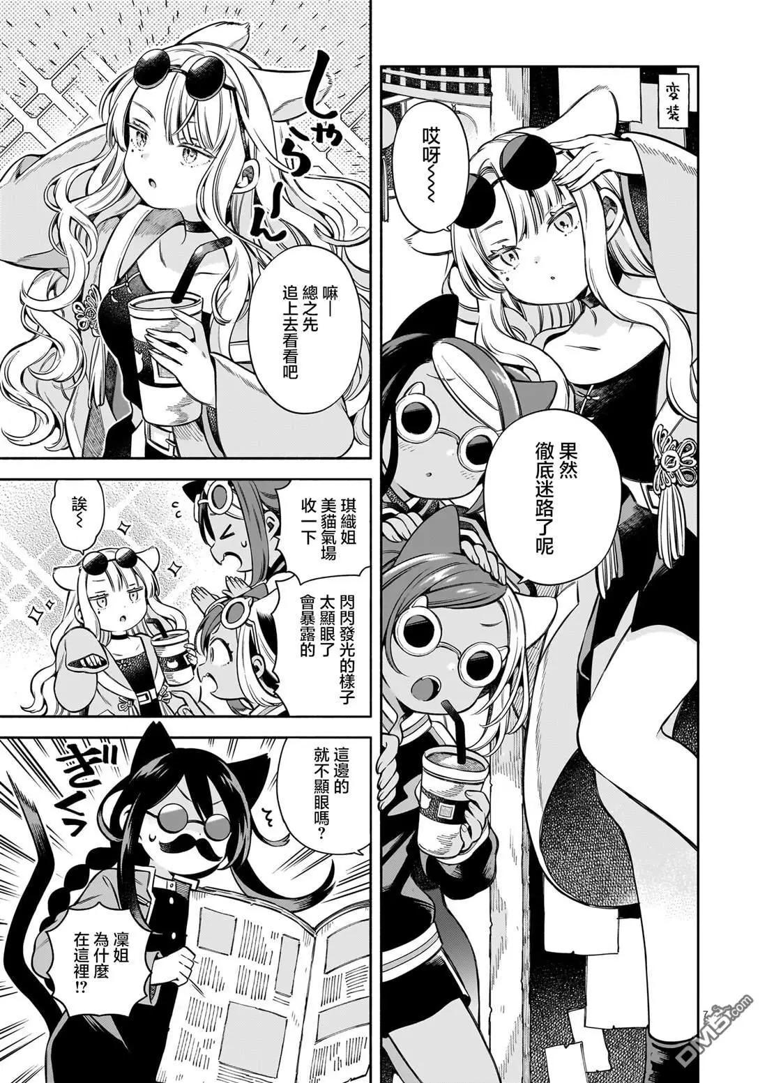 第8话6