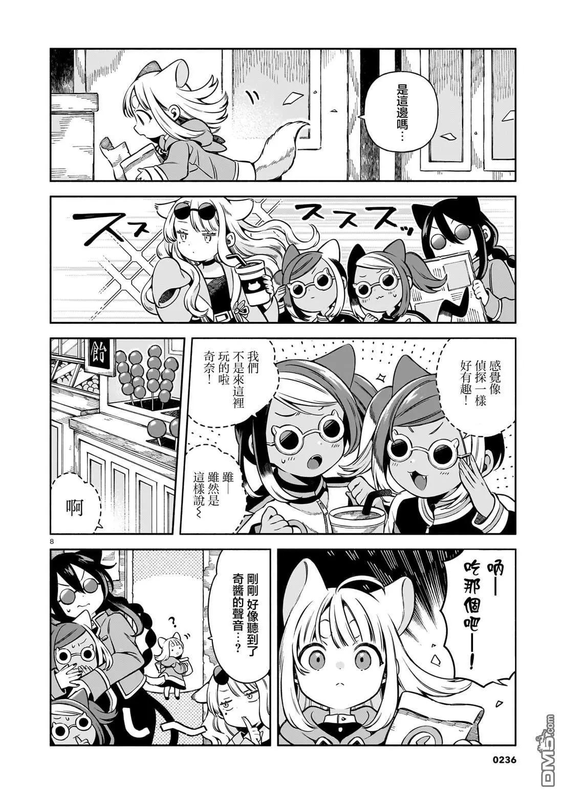 第8话7