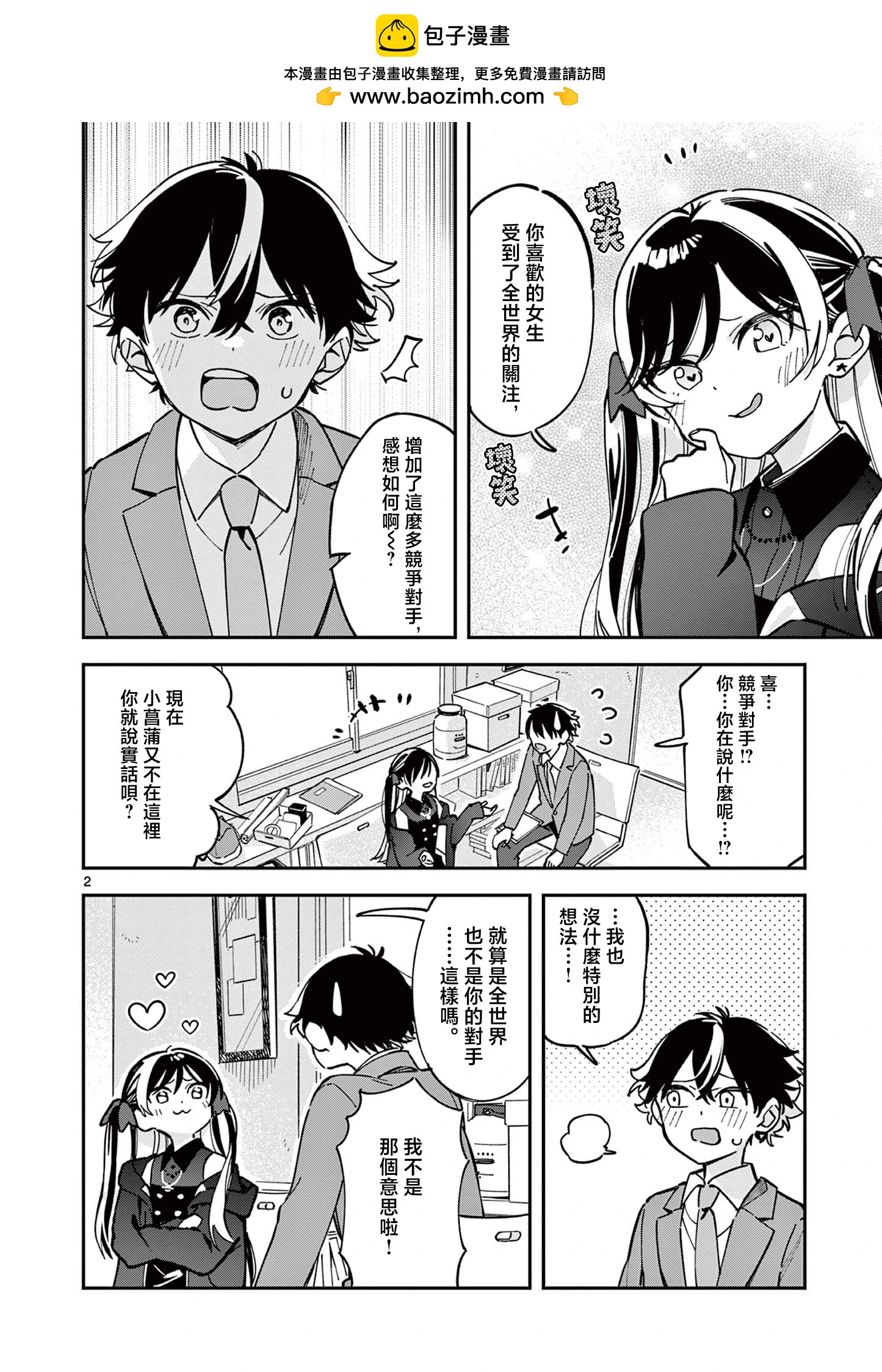 第4话1