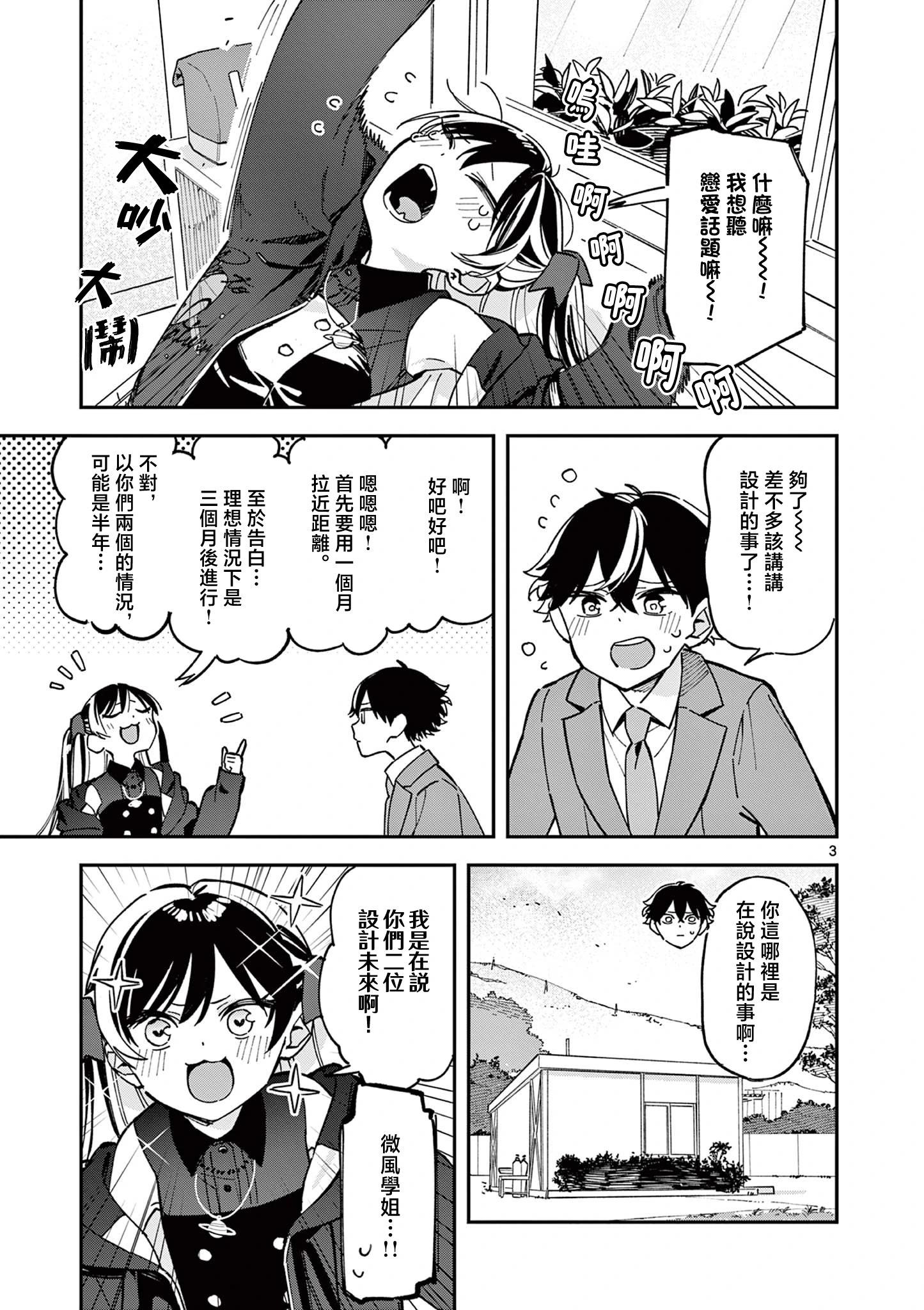 第4话2