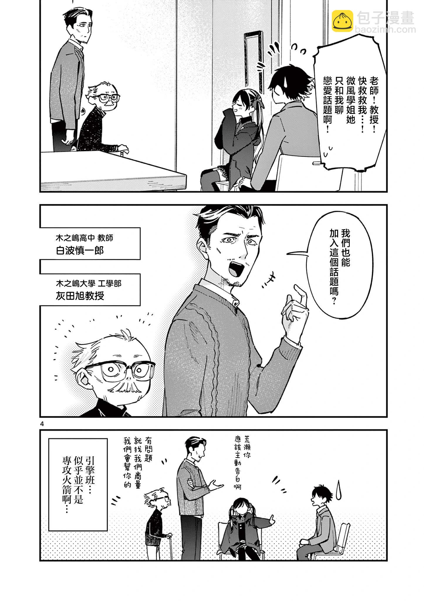 第4话3
