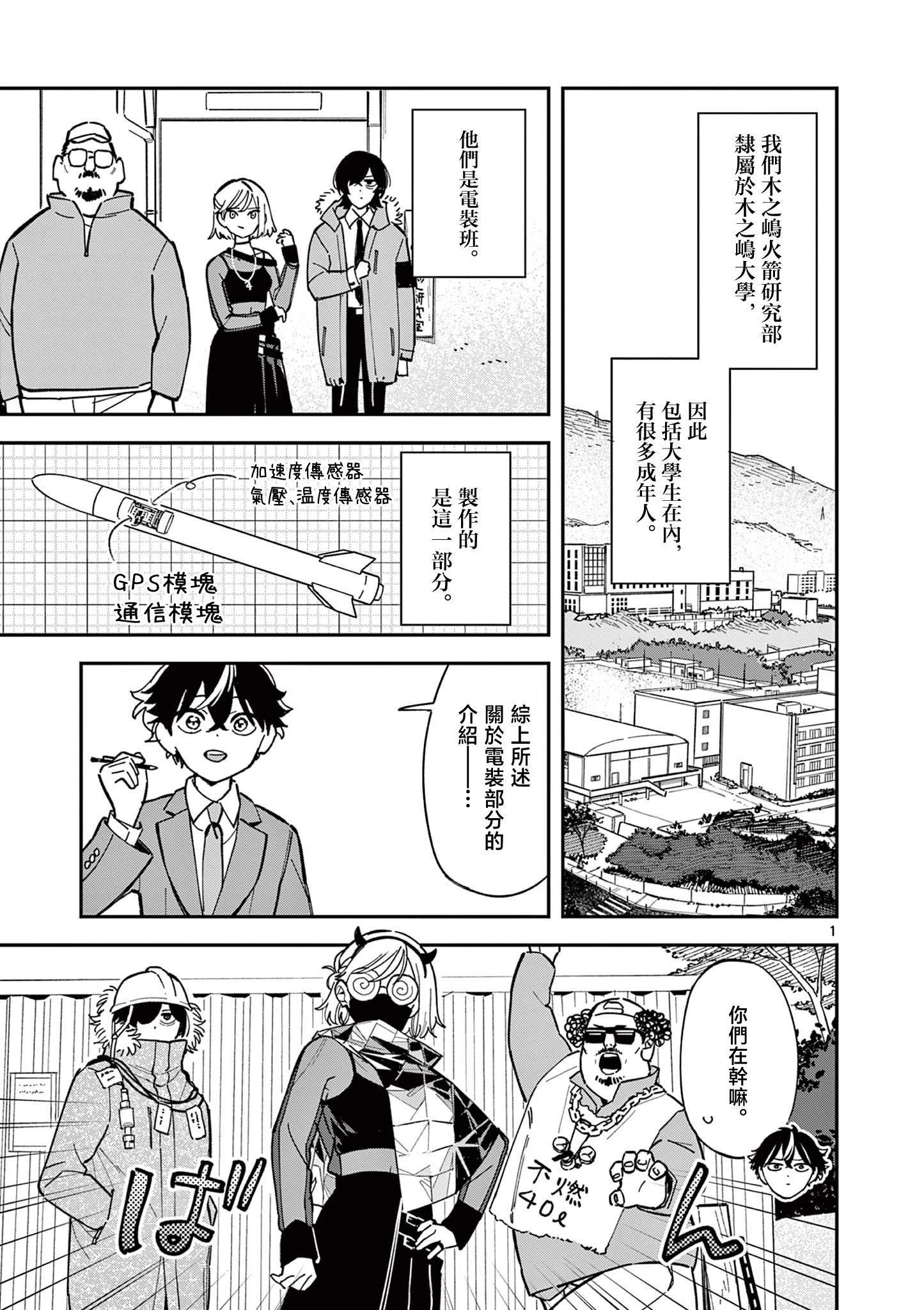 第8话0