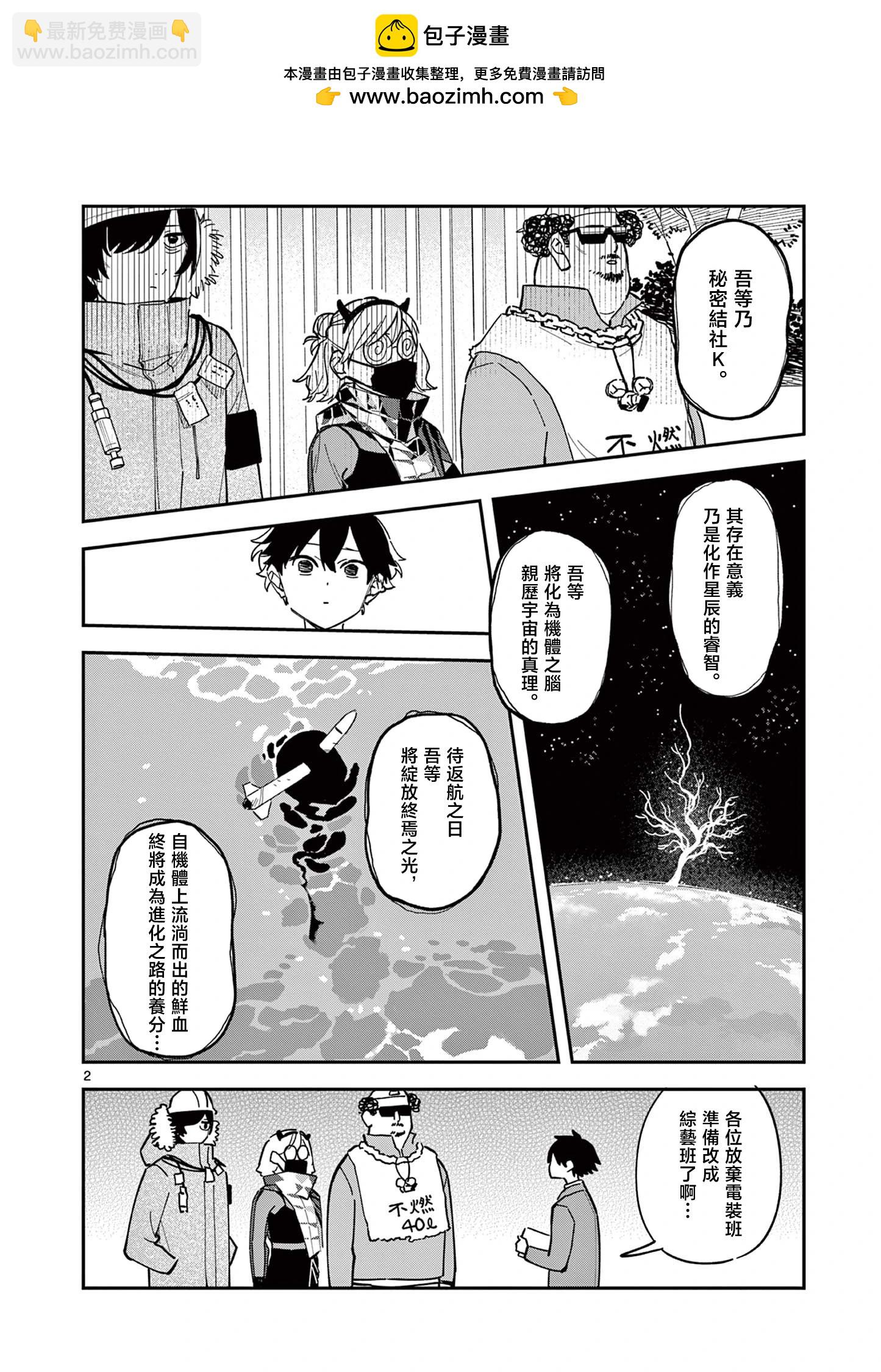 第8话1