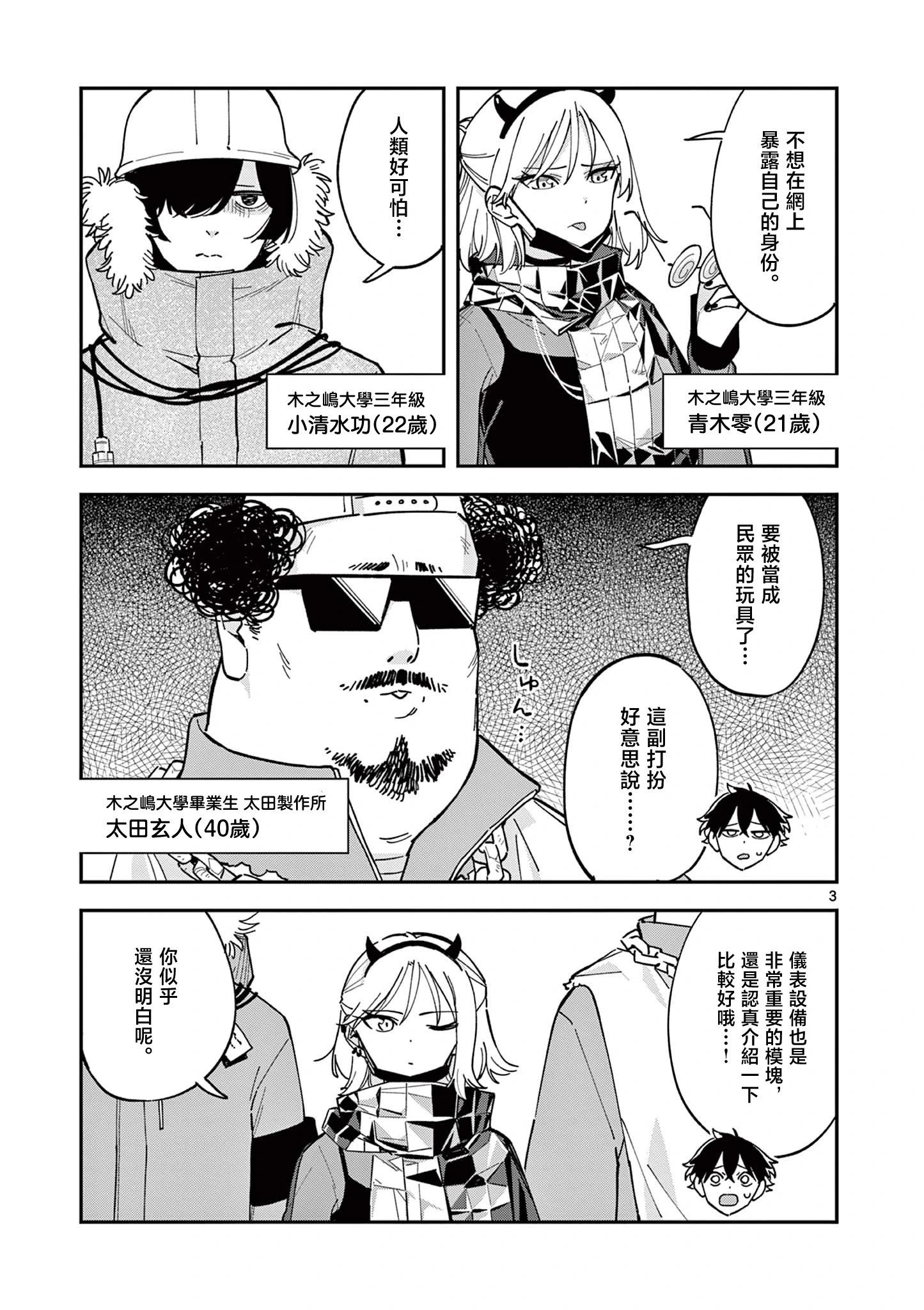 第8话2
