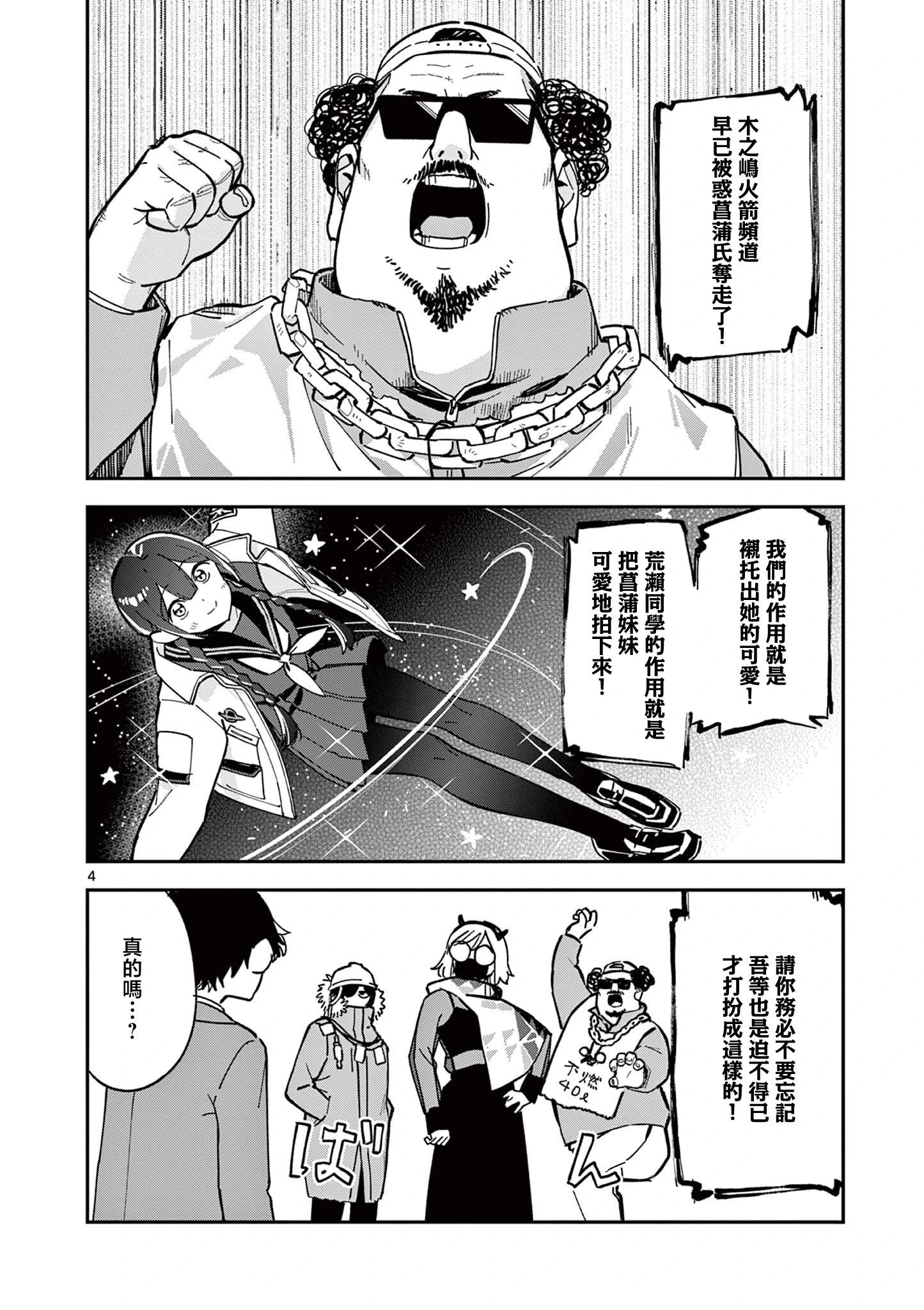第8话3