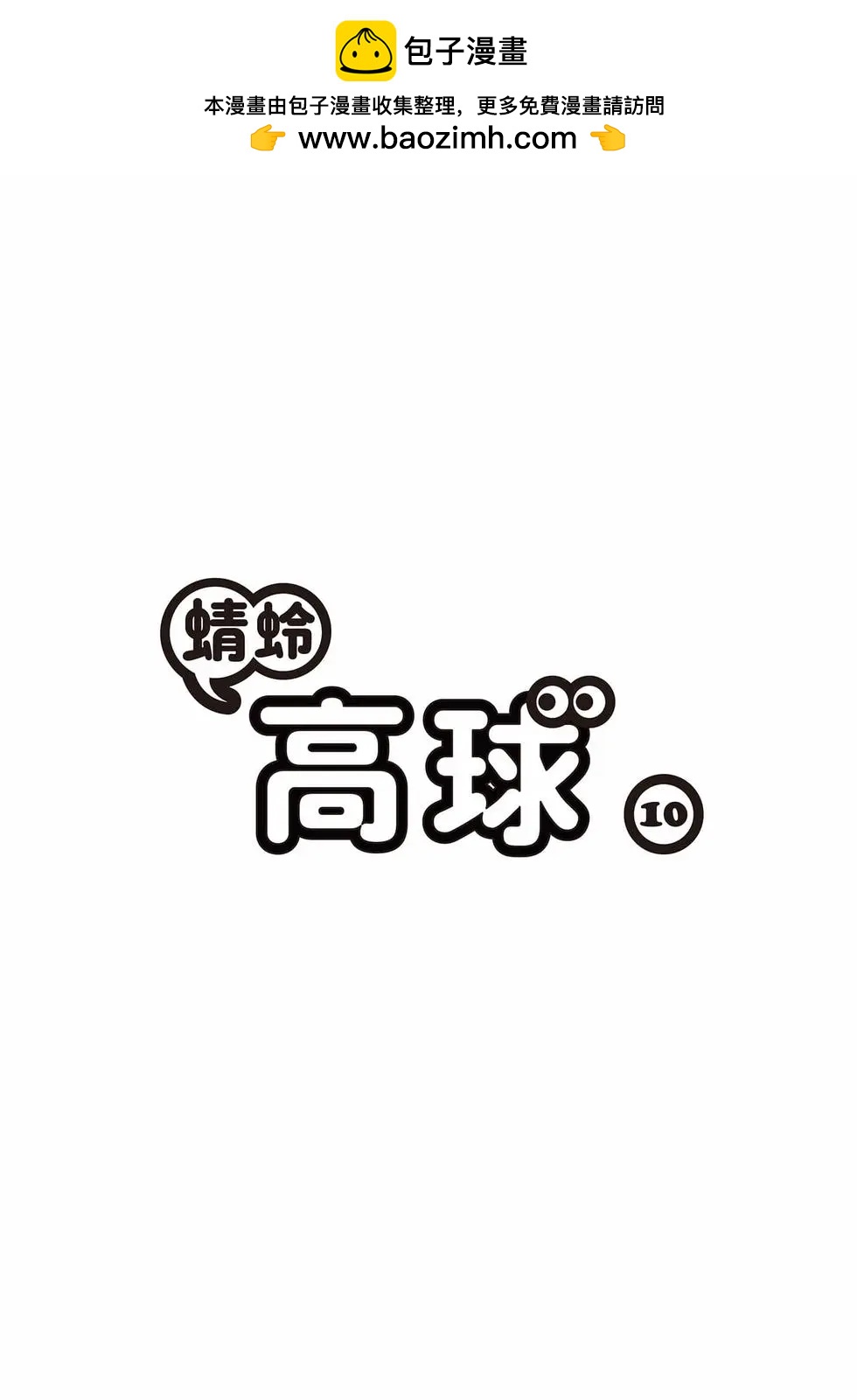第10卷1