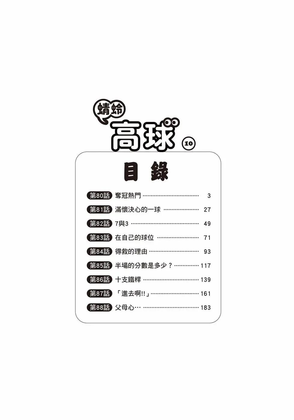 第10卷2