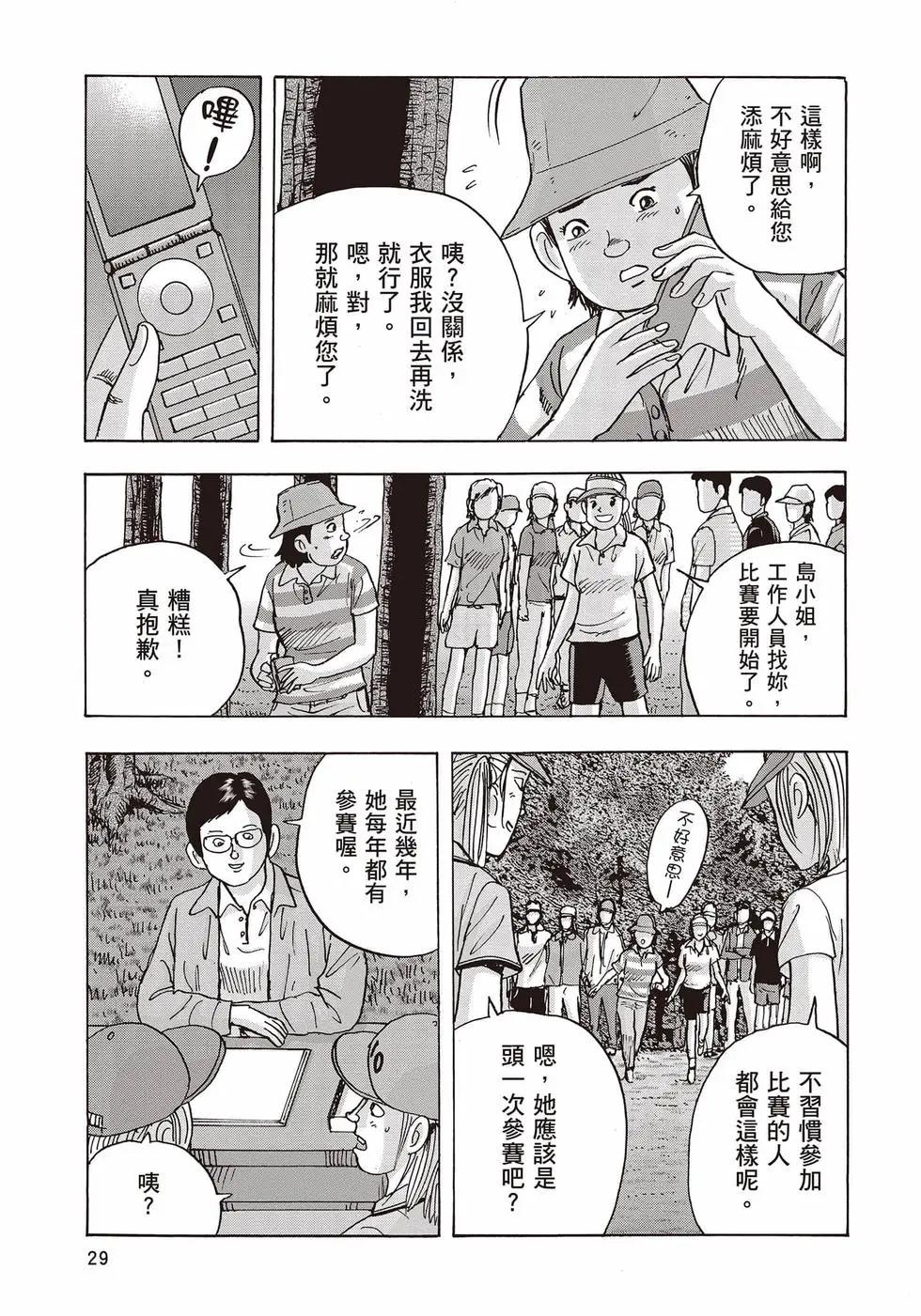 第10卷29