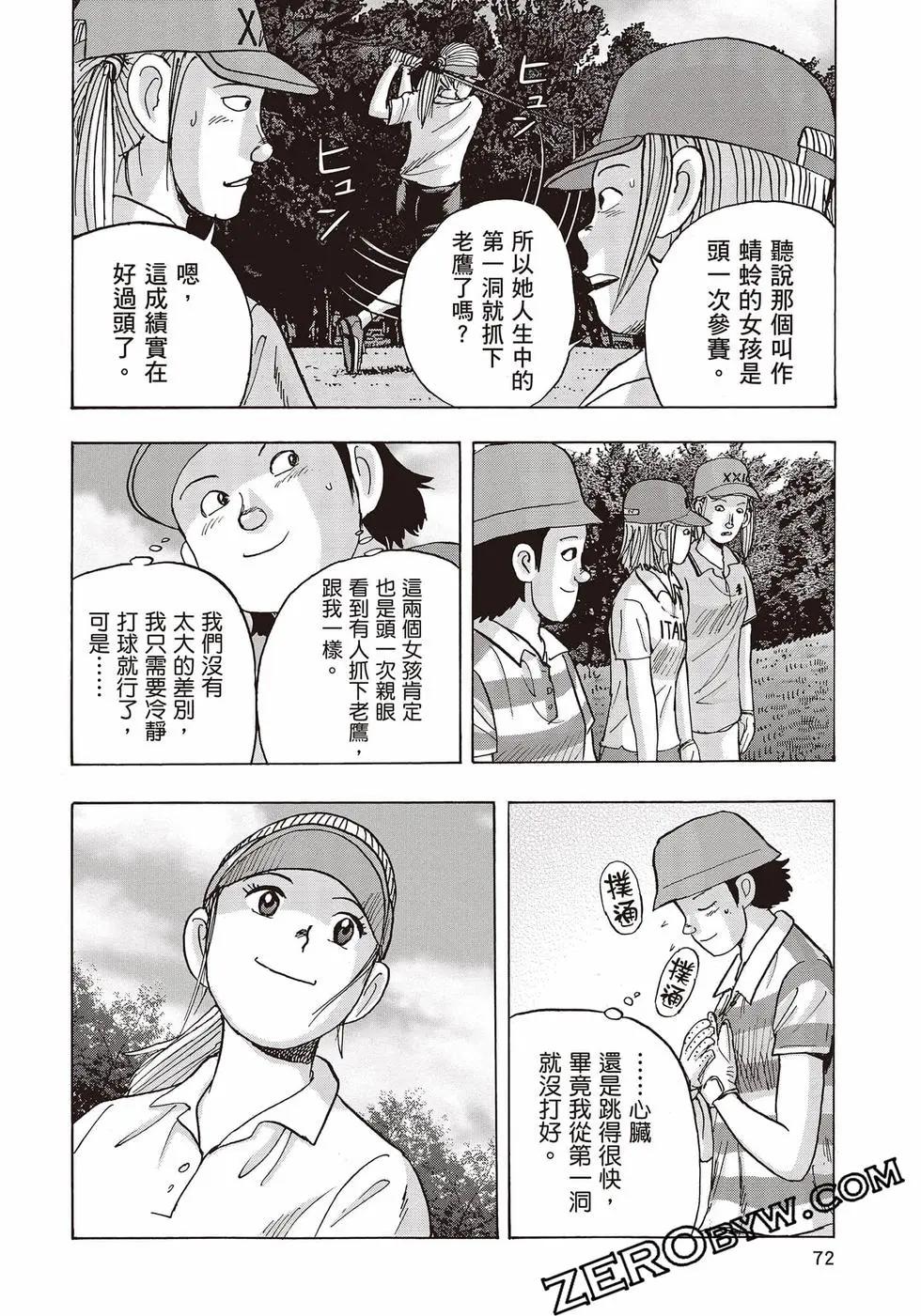 第10卷76