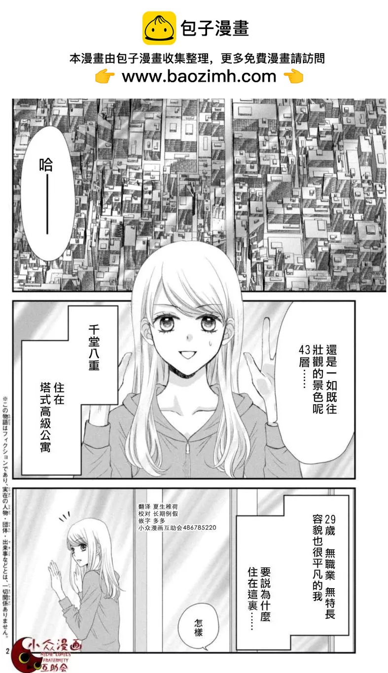 第03回1