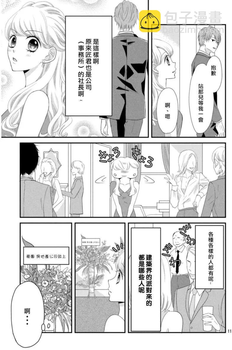 第03回10