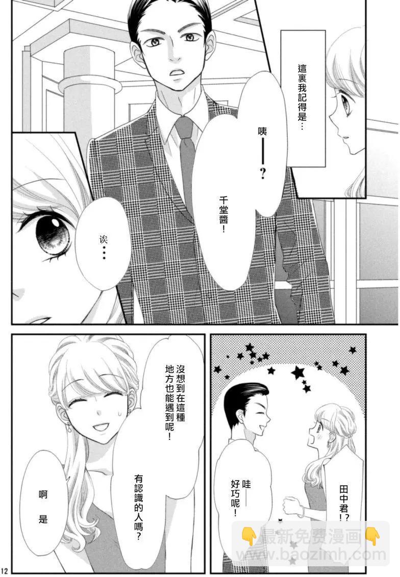 第03回11
