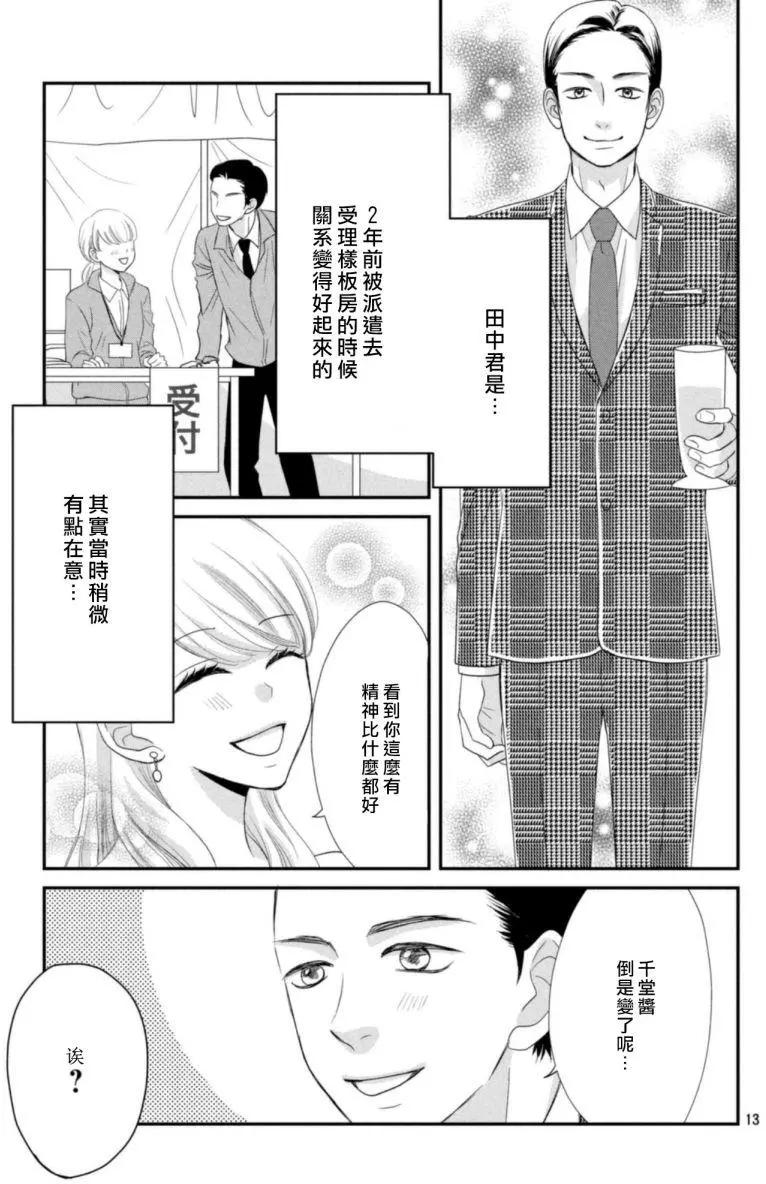 第03回12