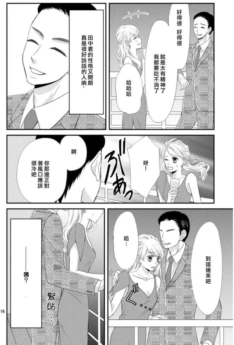第03回15