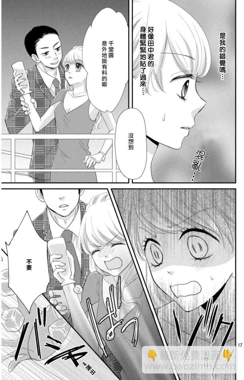 第03回16