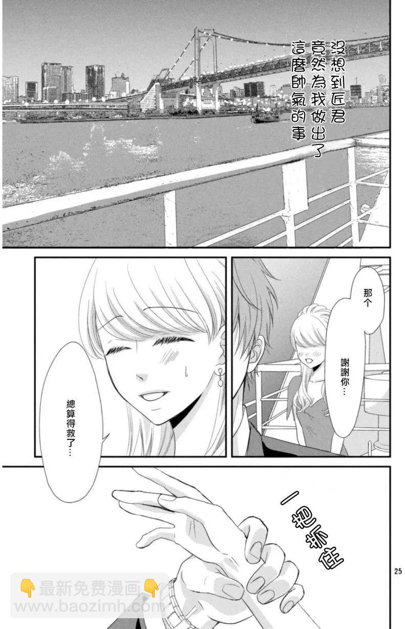 第03回24