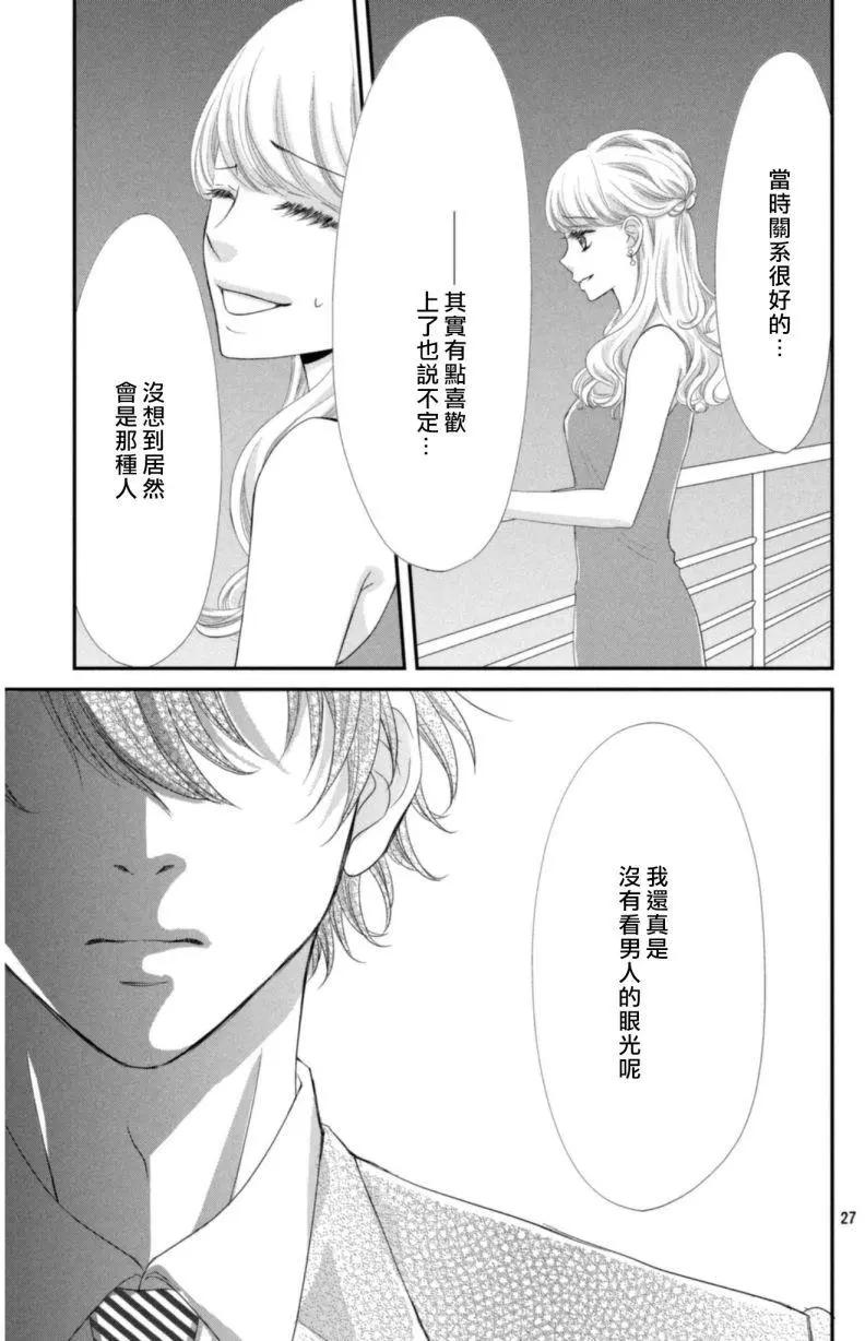 第03回26