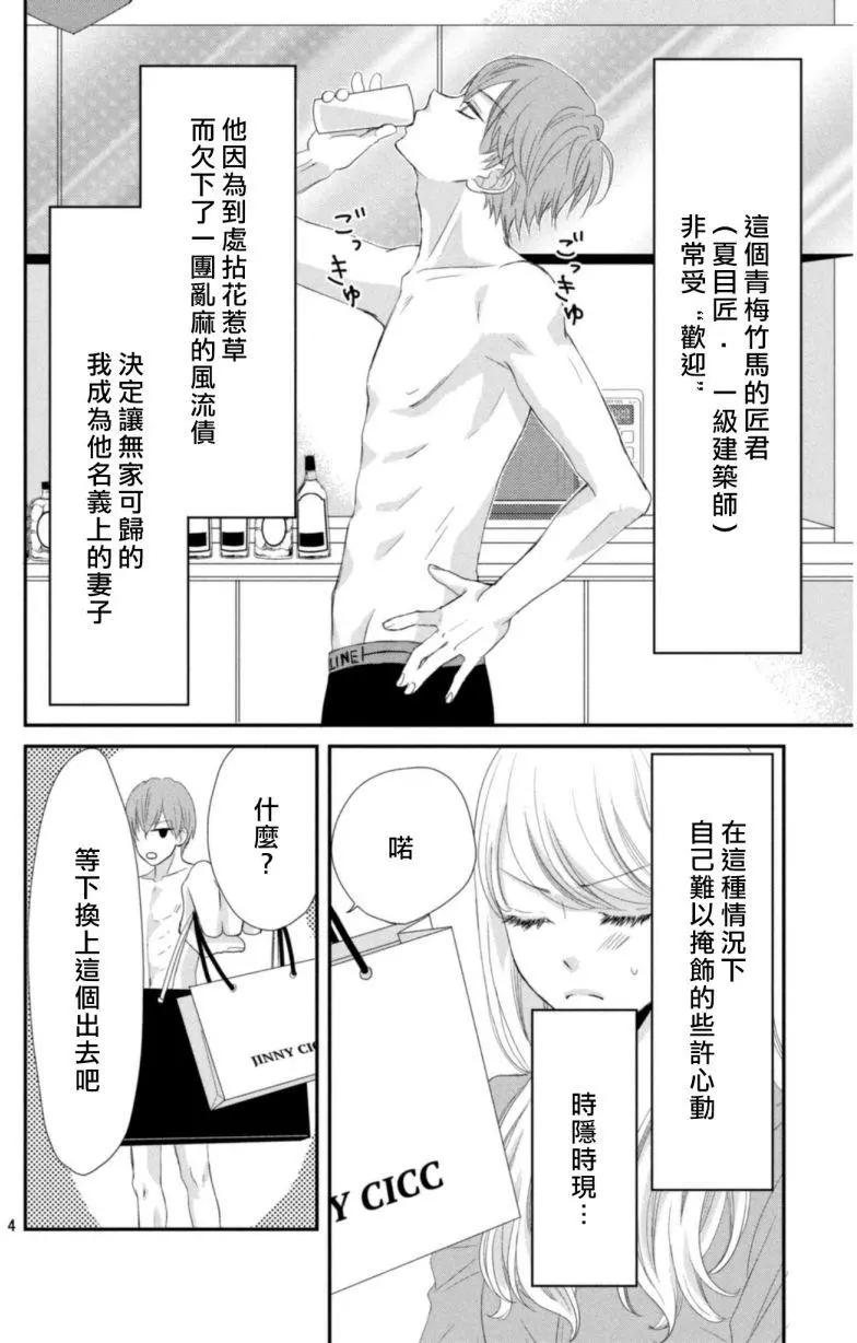 第03回3