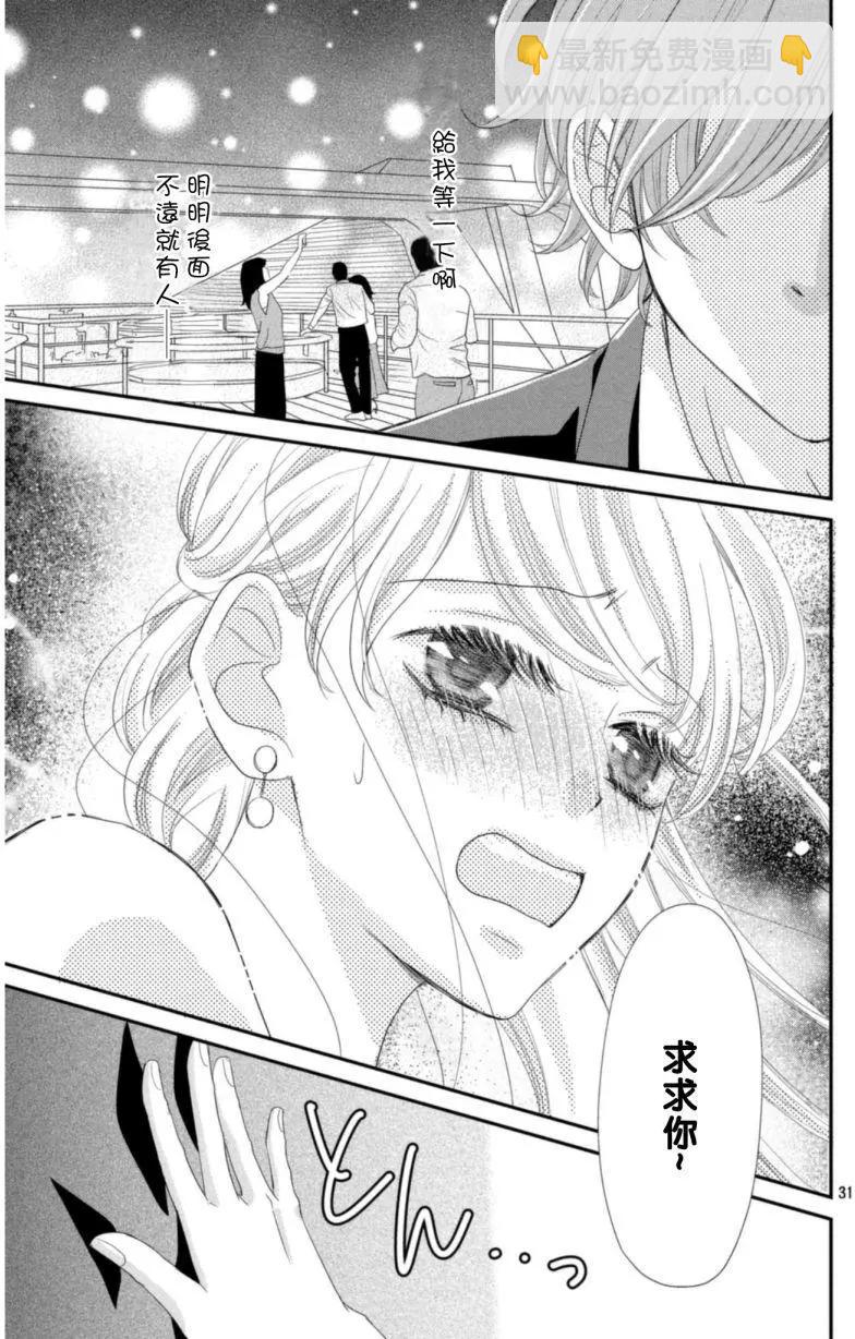 第03回30