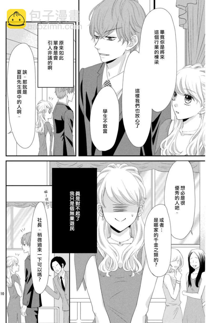 第03回9