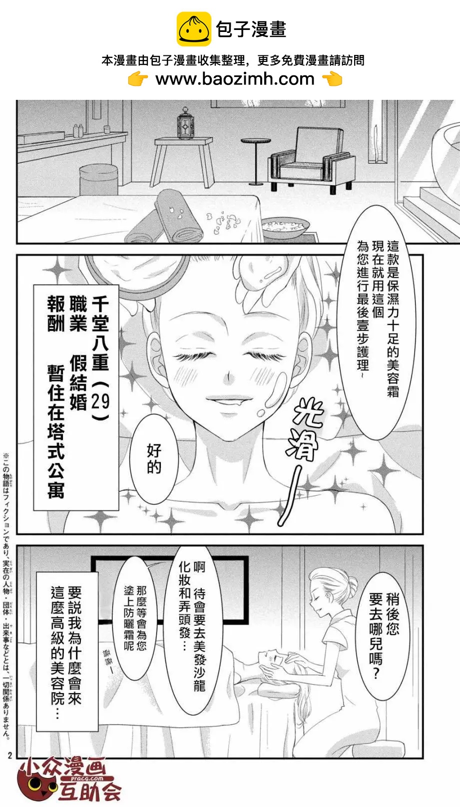 第06回1