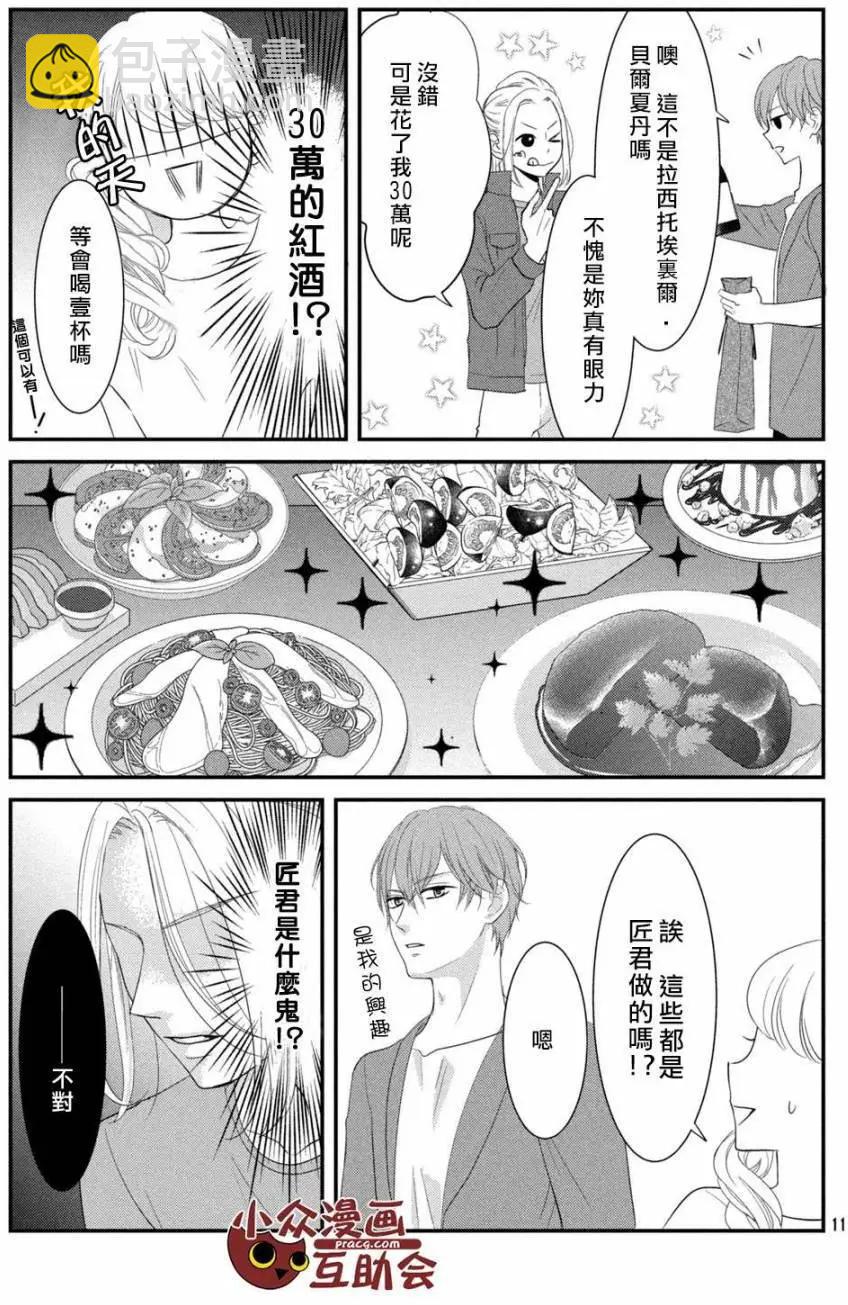 第06回10