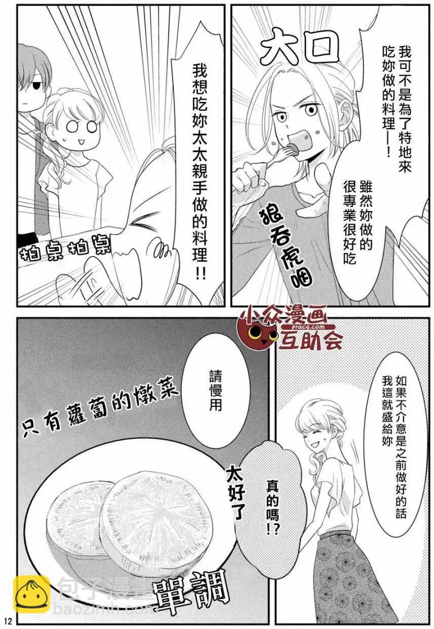 第06回11