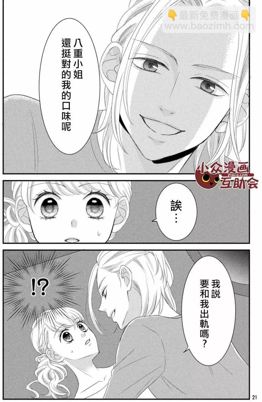 第06回20