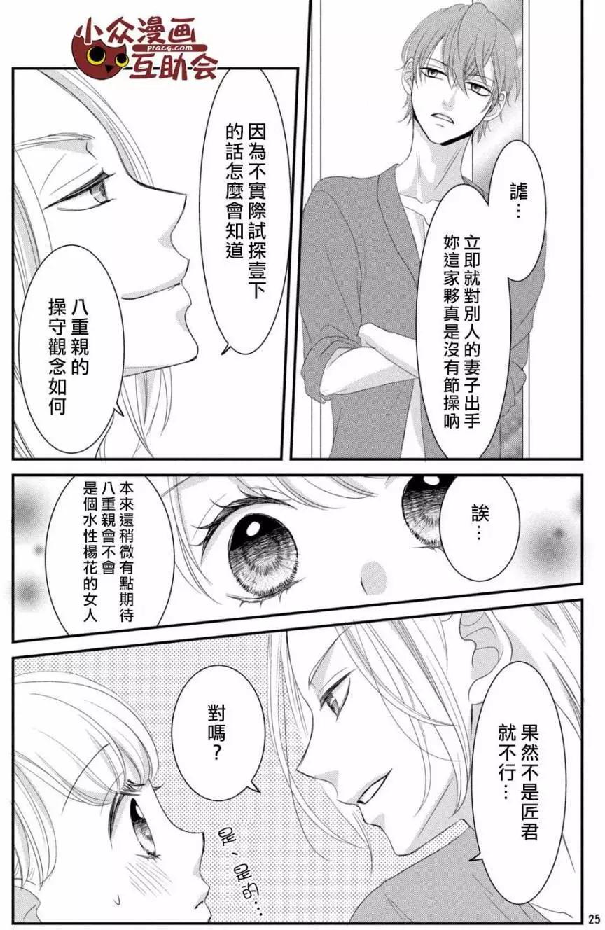 第06回24
