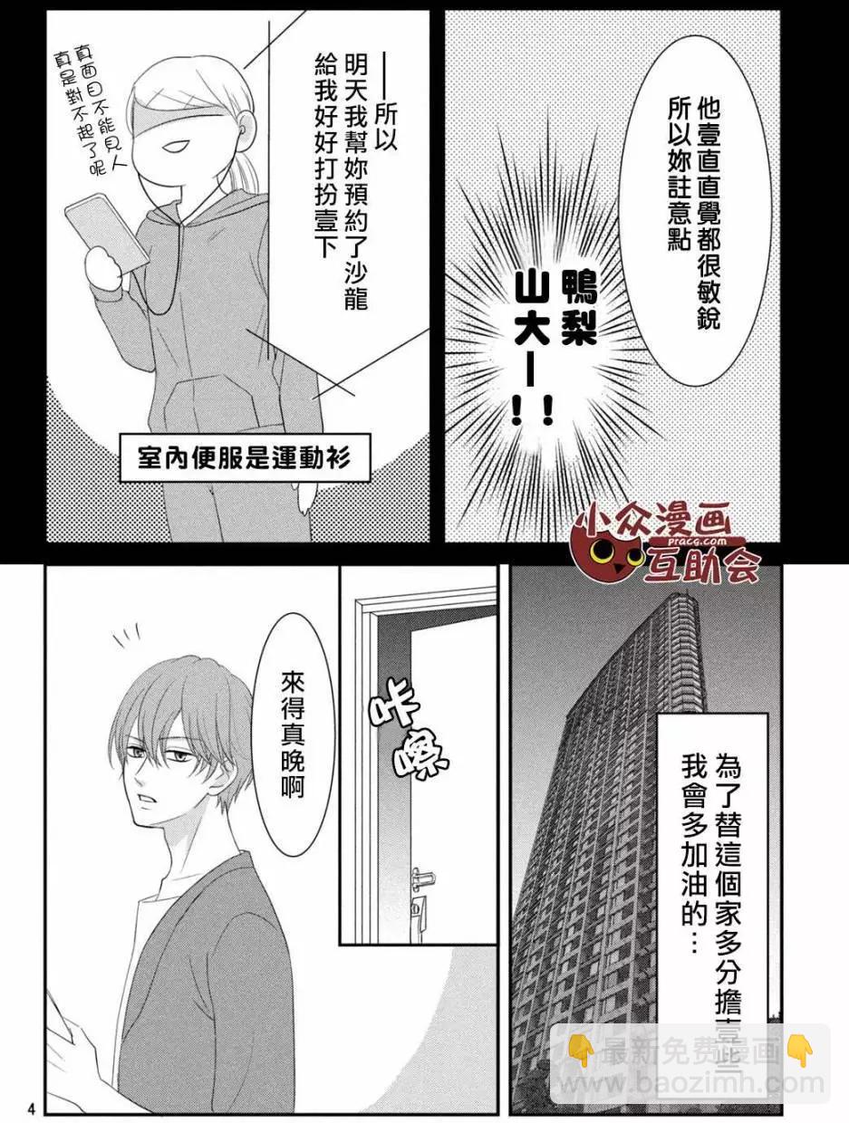 第06回3