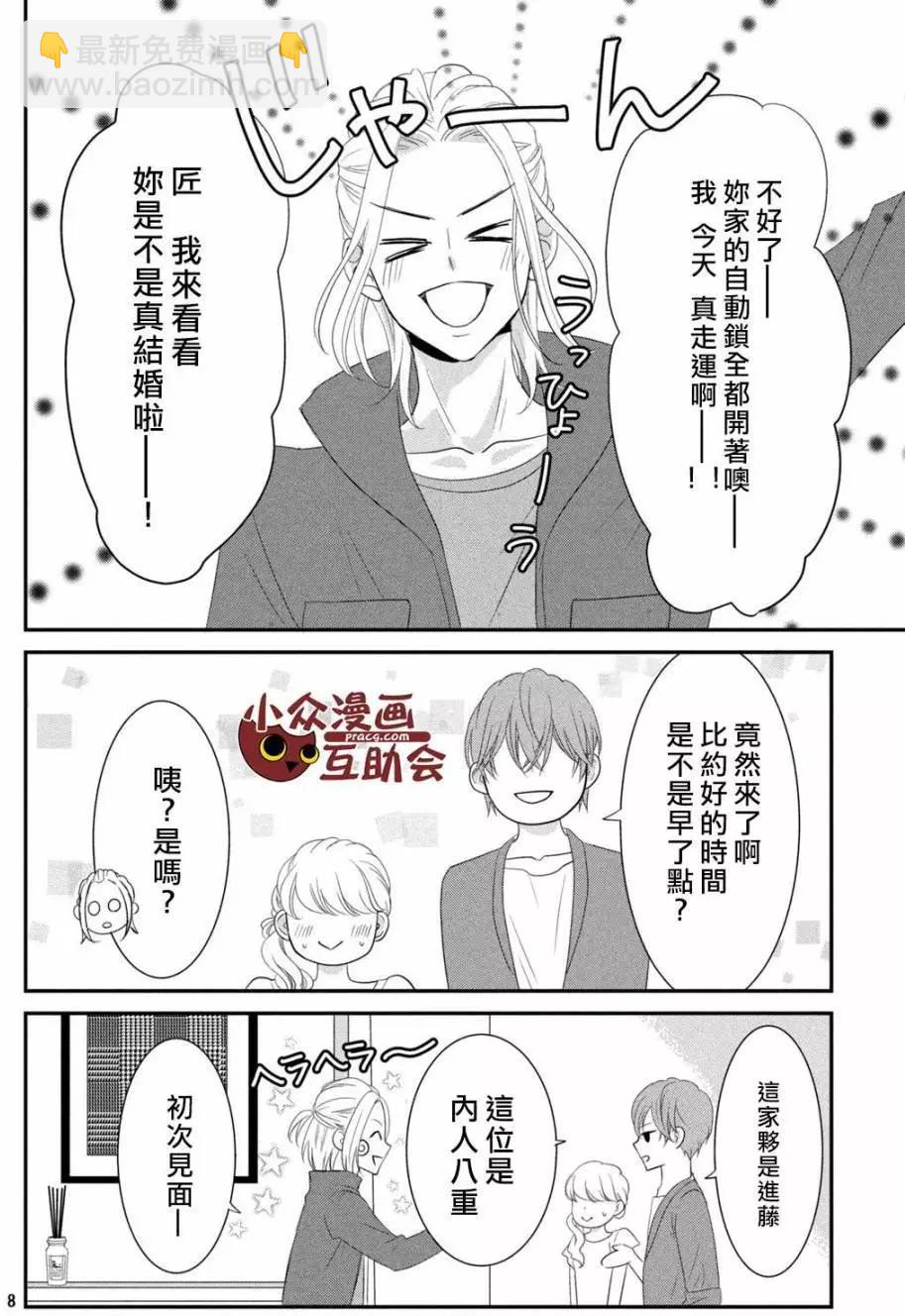第06回7