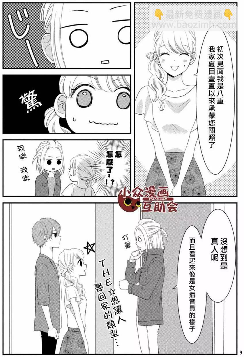 第06回8