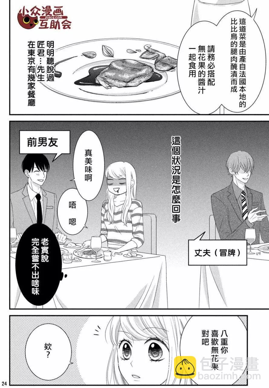 第09回23